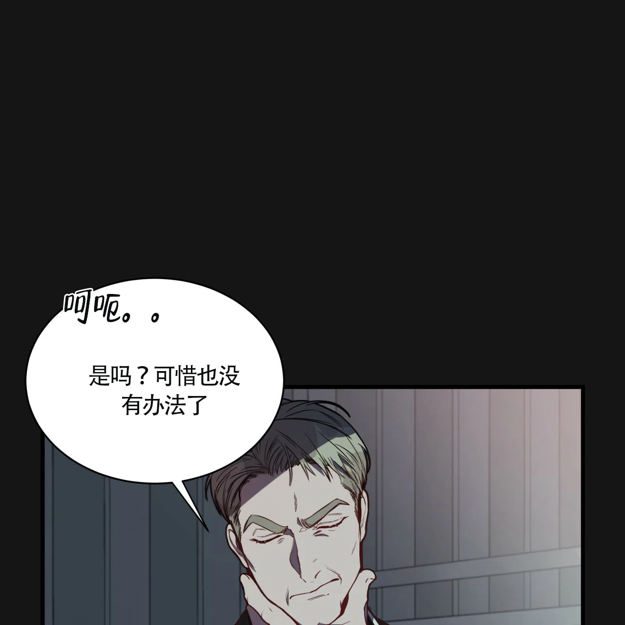 《巅峰狙击》第8话 第43页