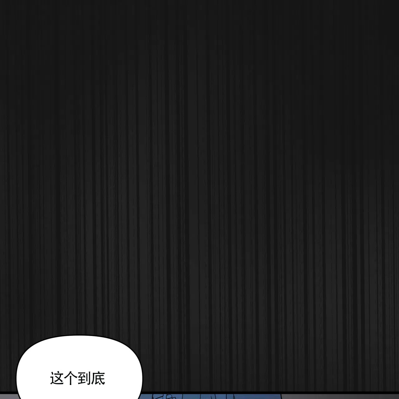 《巅峰狙击》第8话 第33页