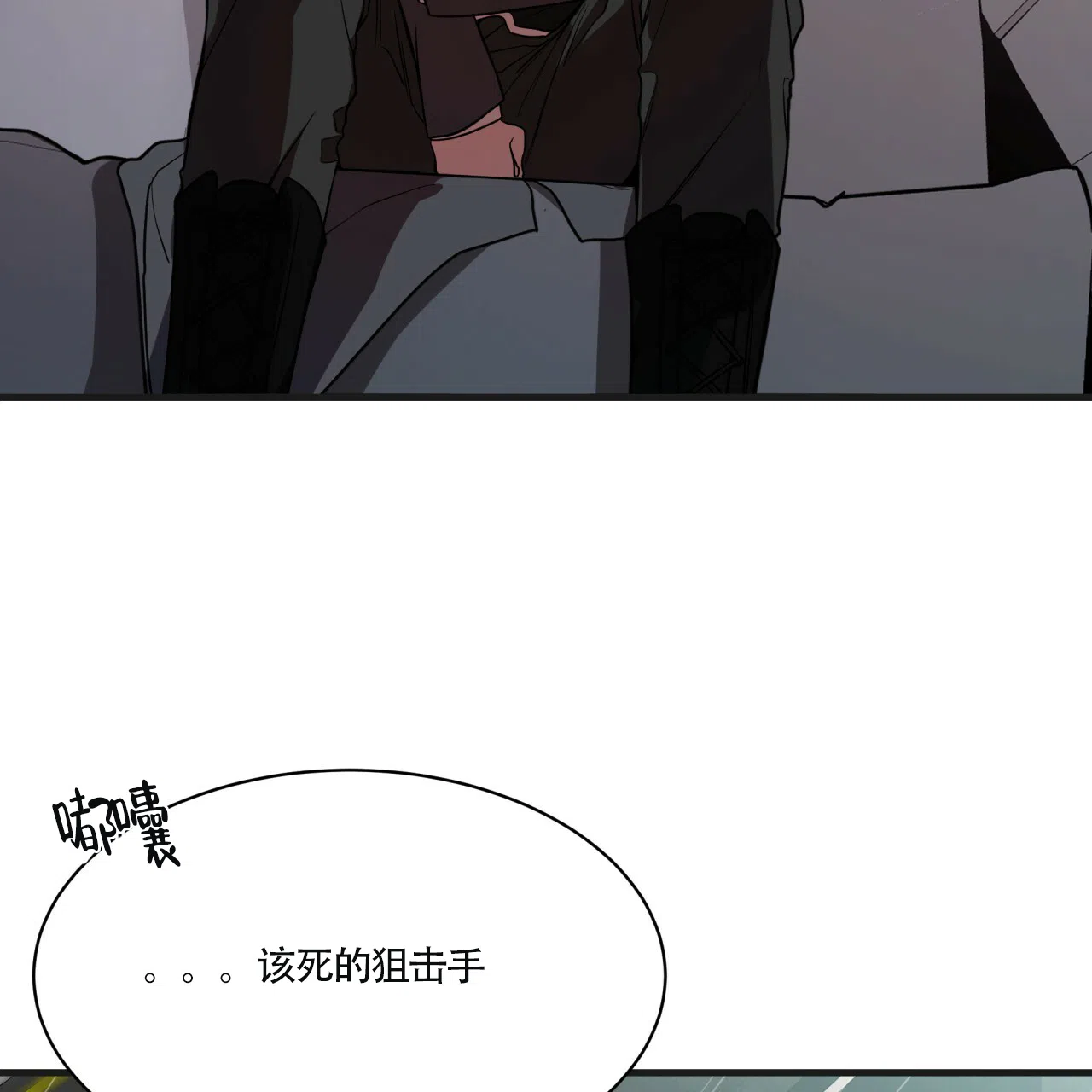 《巅峰狙击》第8话 第58页