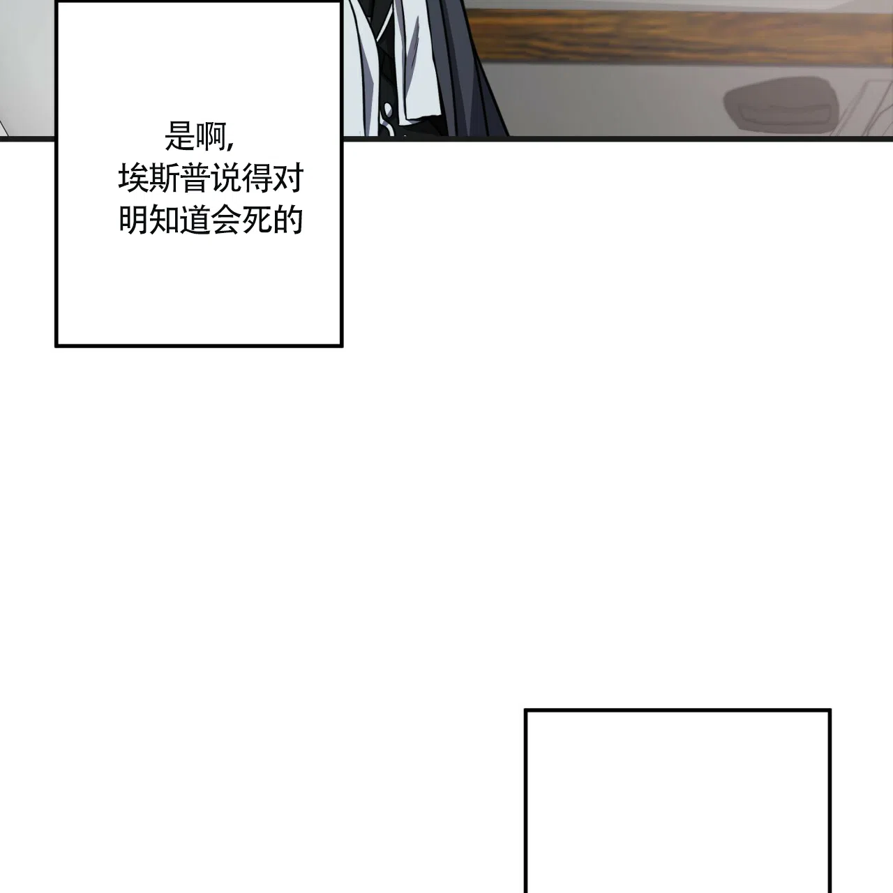 《巅峰狙击》第8话 第28页