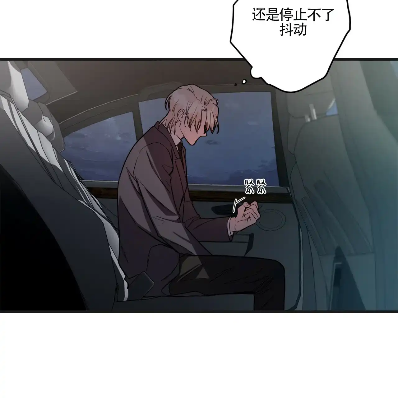 《巅峰狙击》第8话 第12页