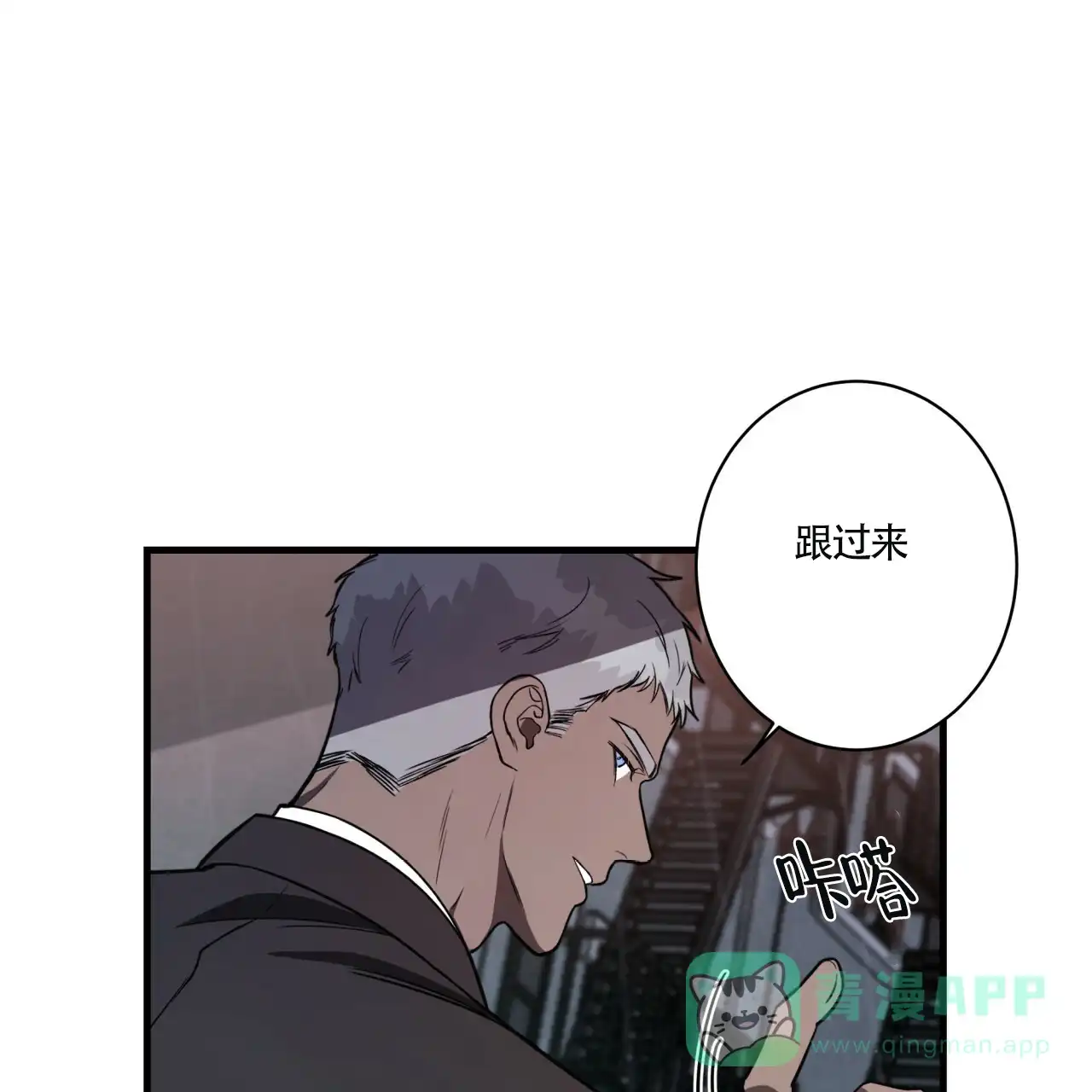 《巅峰狙击》第8话 第1页