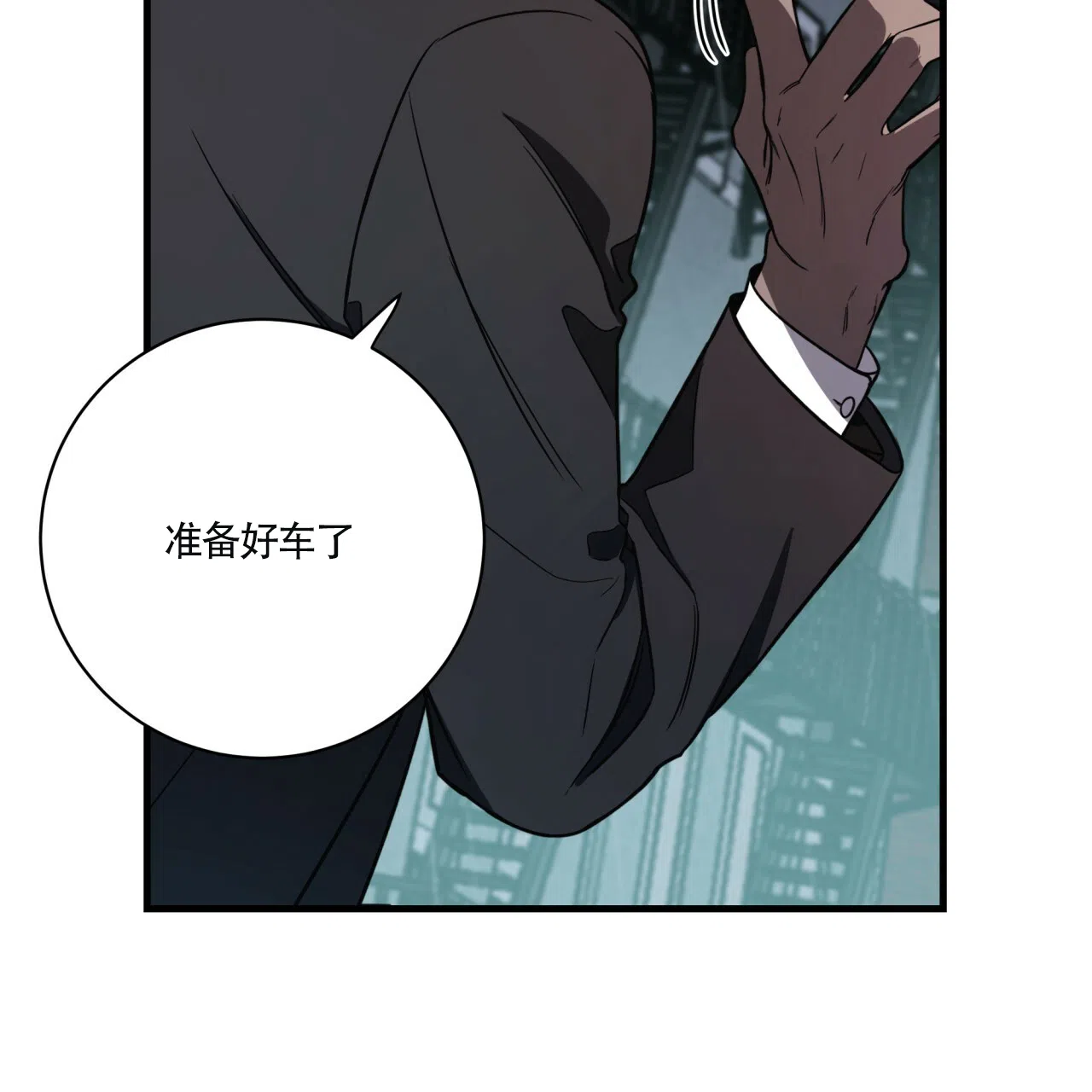 《巅峰狙击》第8话 第2页
