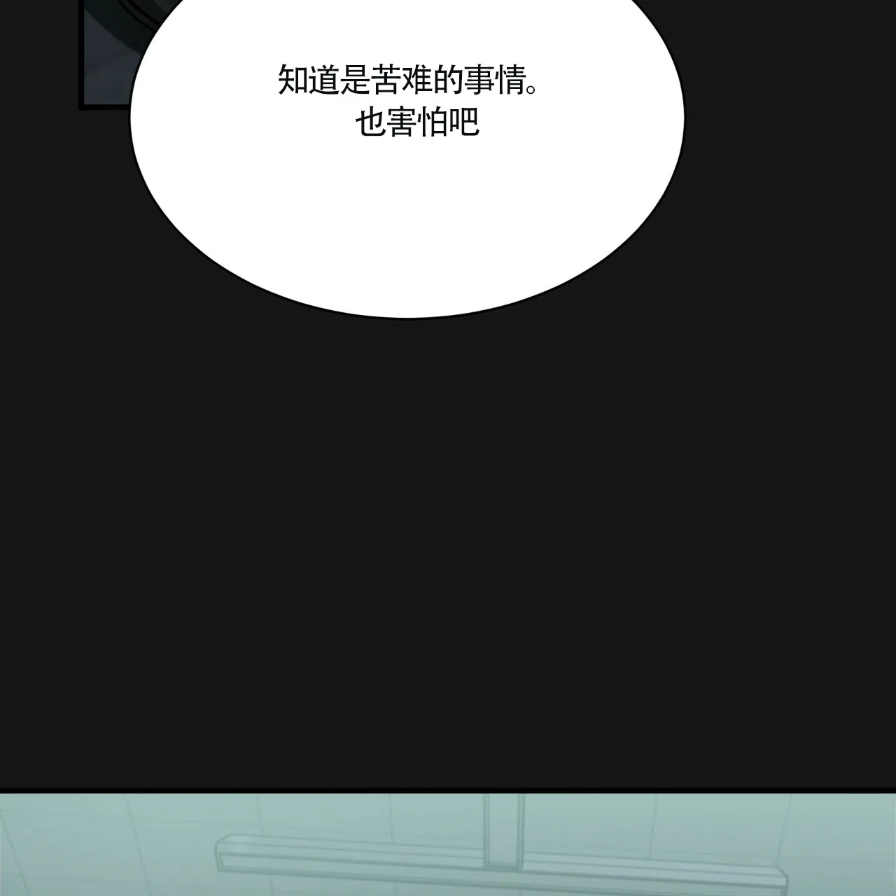 《巅峰狙击》第8话 第49页