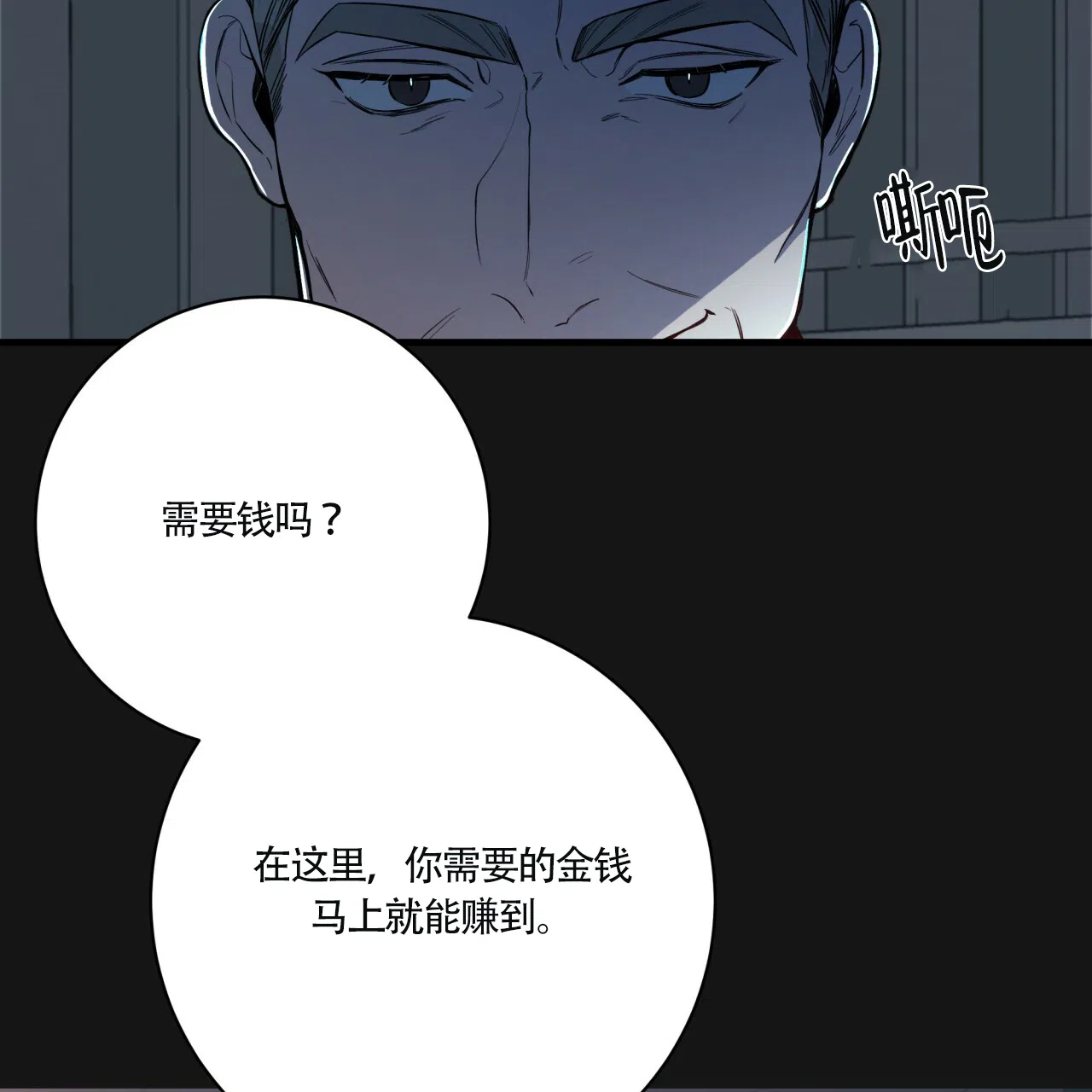 《巅峰狙击》第8话 第45页