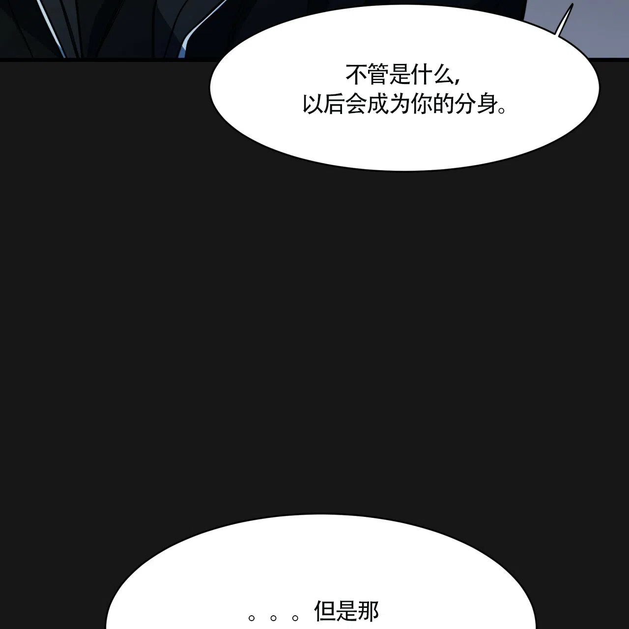 《巅峰狙击》第8话 第38页