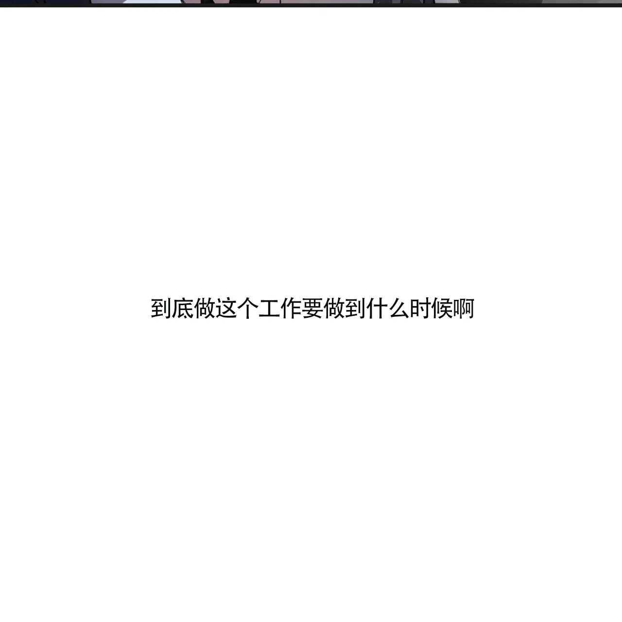 《巅峰狙击》第8话 第14页