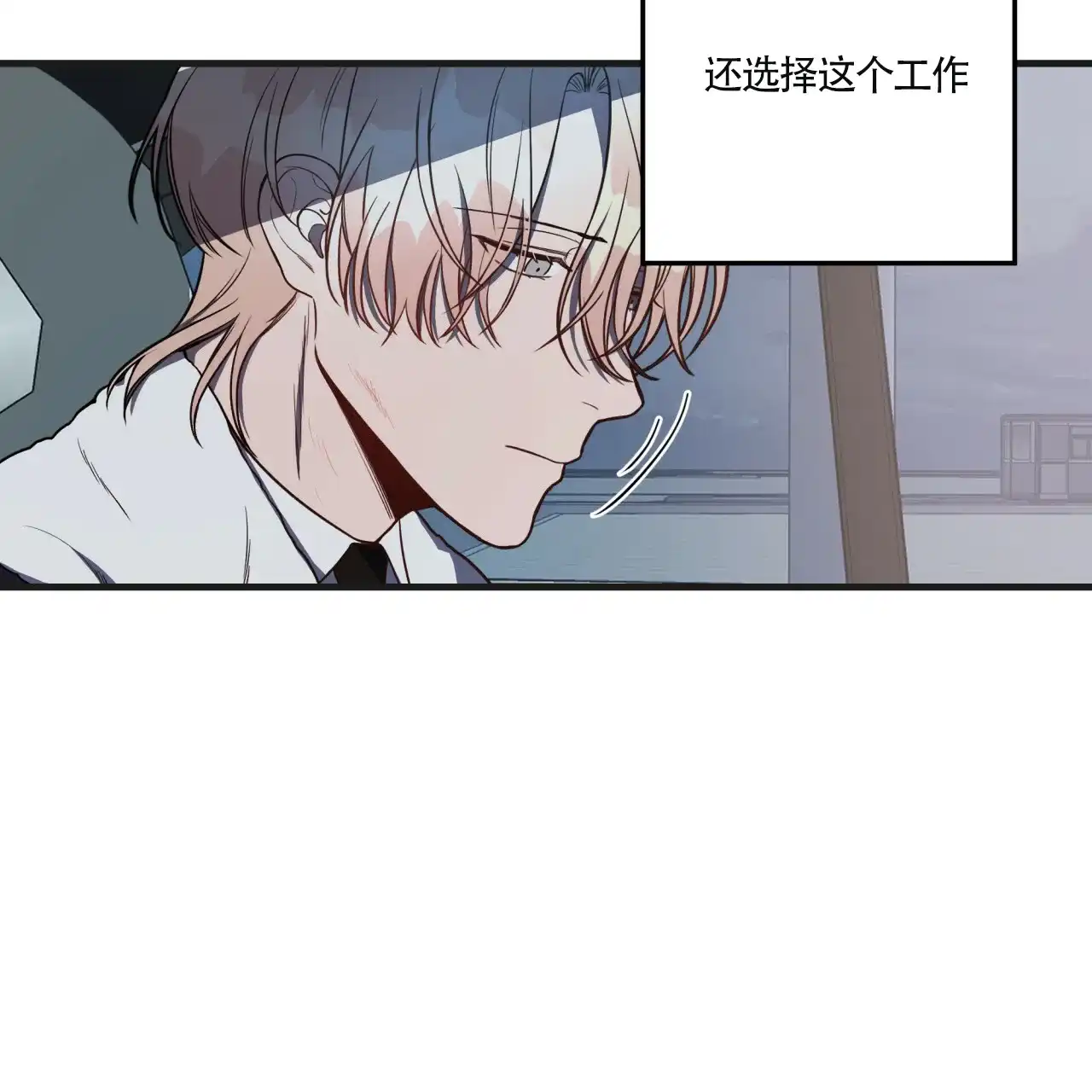 《巅峰狙击》第8话 第29页