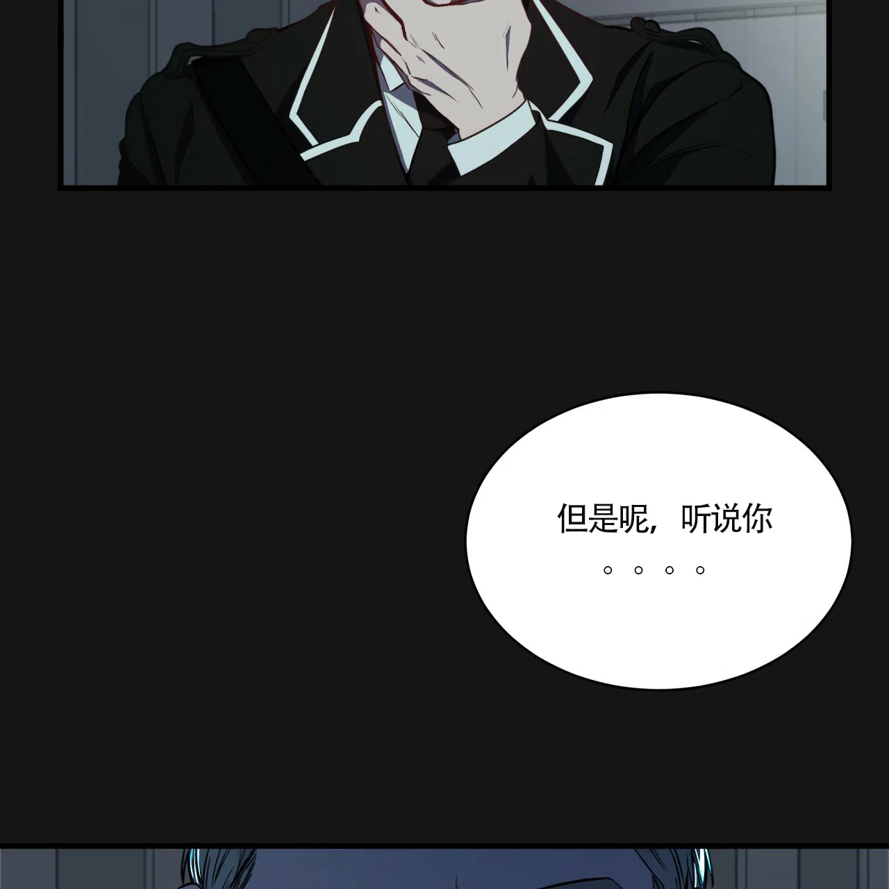 《巅峰狙击》第8话 第44页