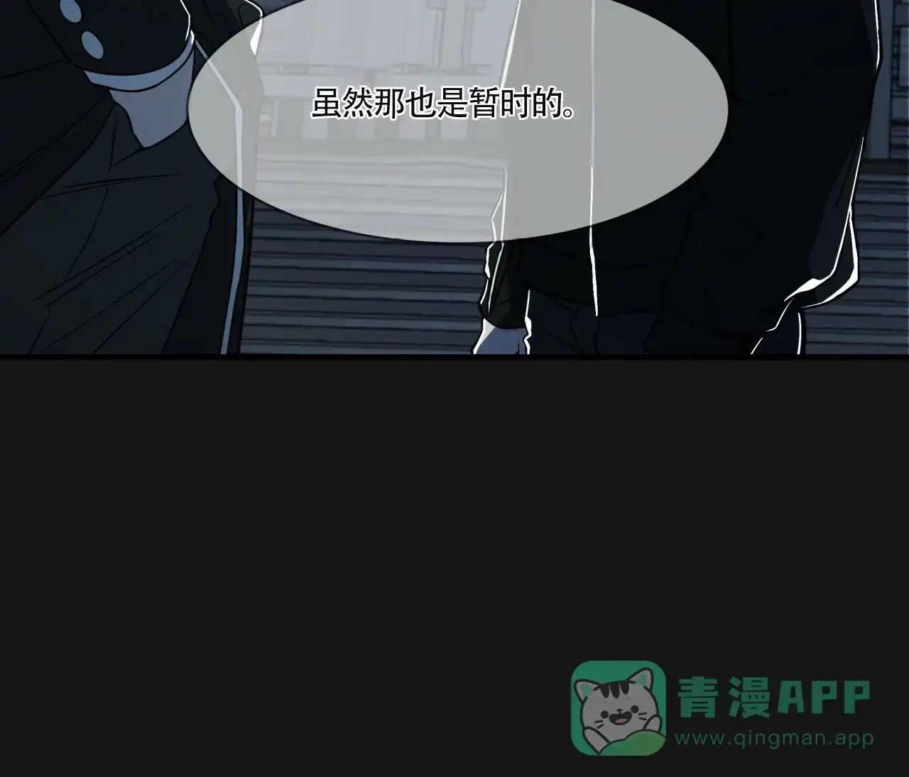 《巅峰狙击》第8话 第51页
