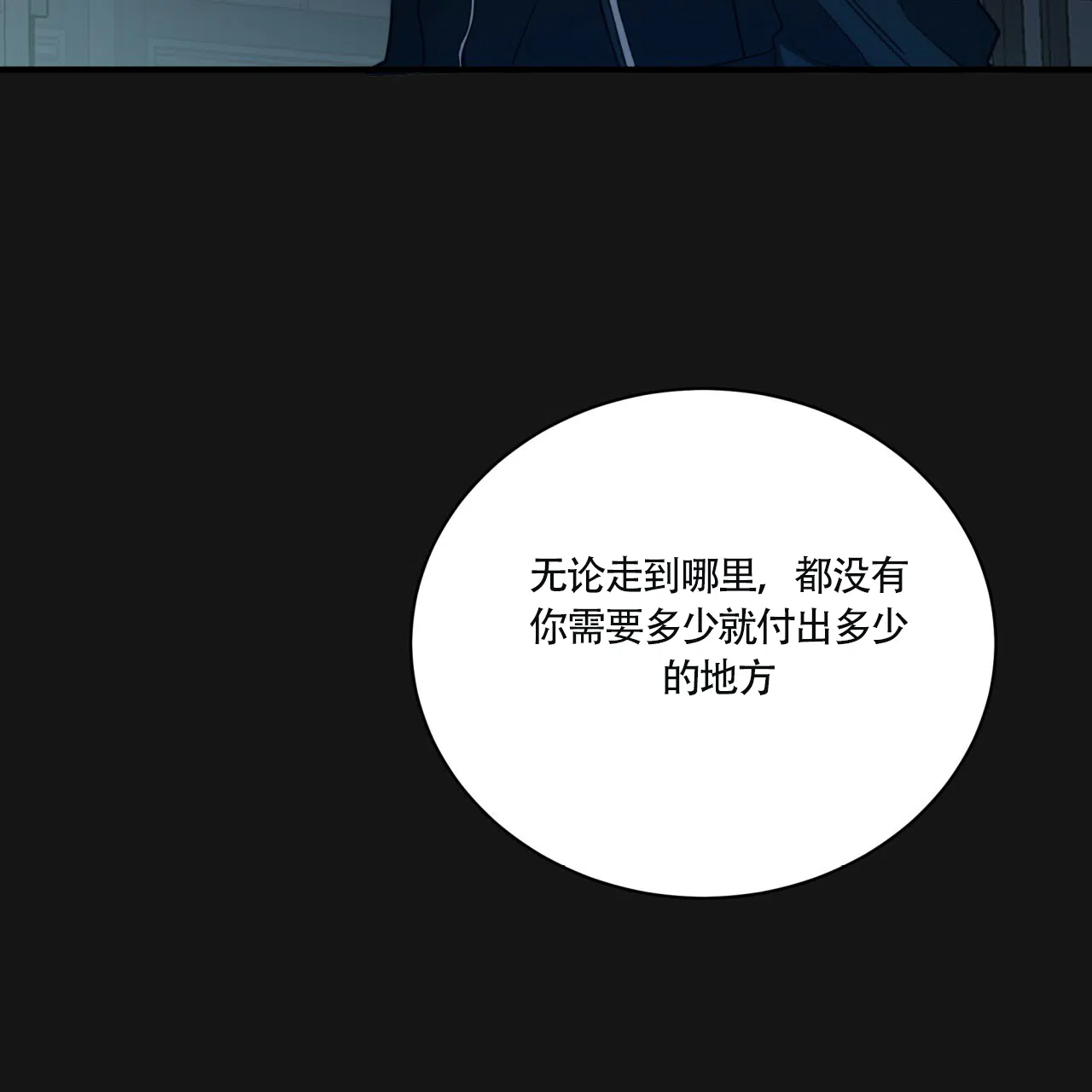 《巅峰狙击》第8话 第47页