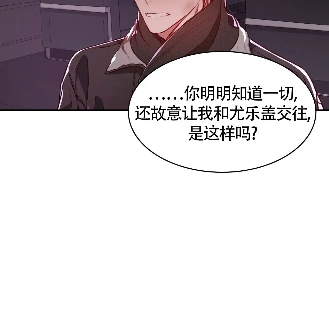 《巅峰狙击》第82话 第50页