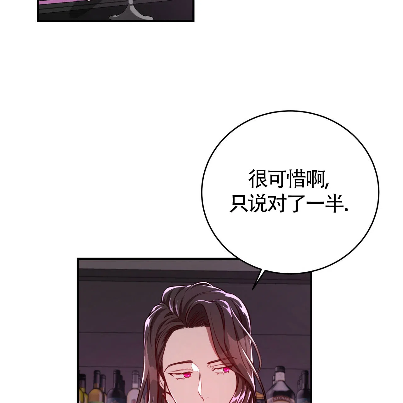 《巅峰狙击》第82话 第52页