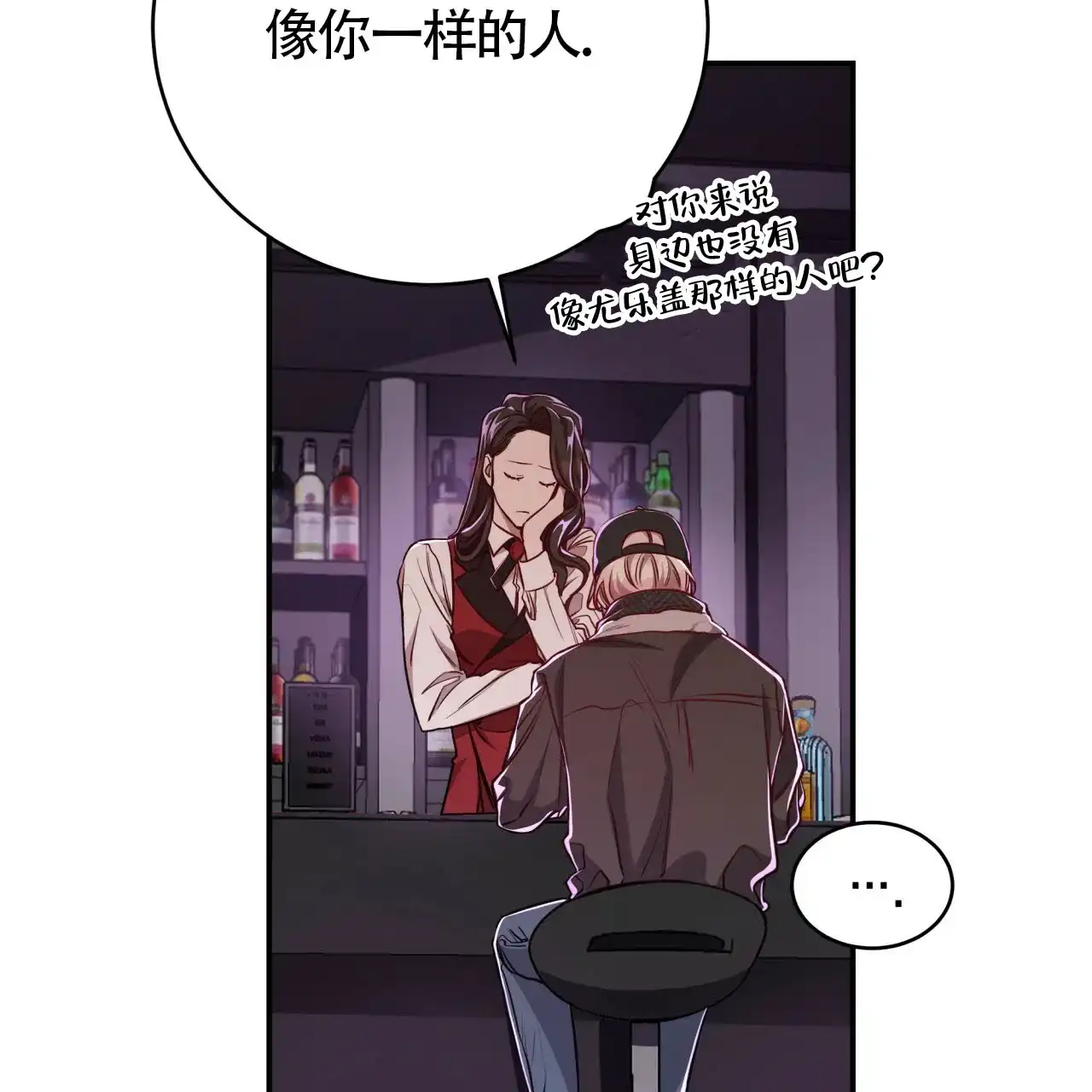 《巅峰狙击》第82话 第33页
