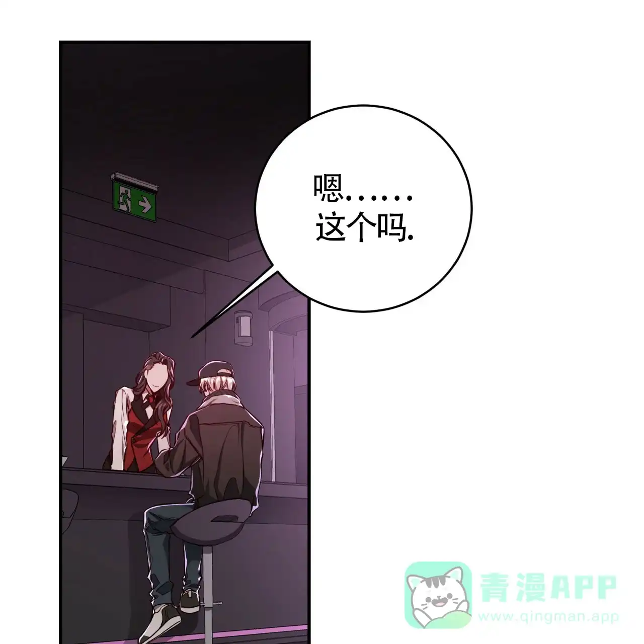 《巅峰狙击》第82话 第51页