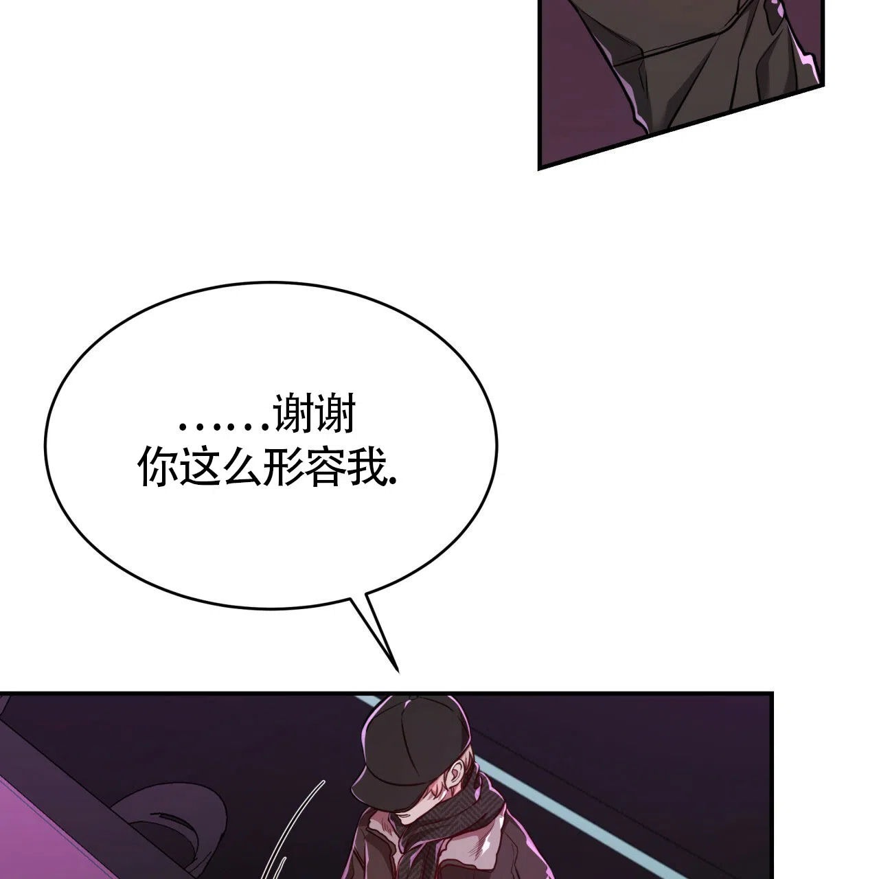 《巅峰狙击》第82话 第23页