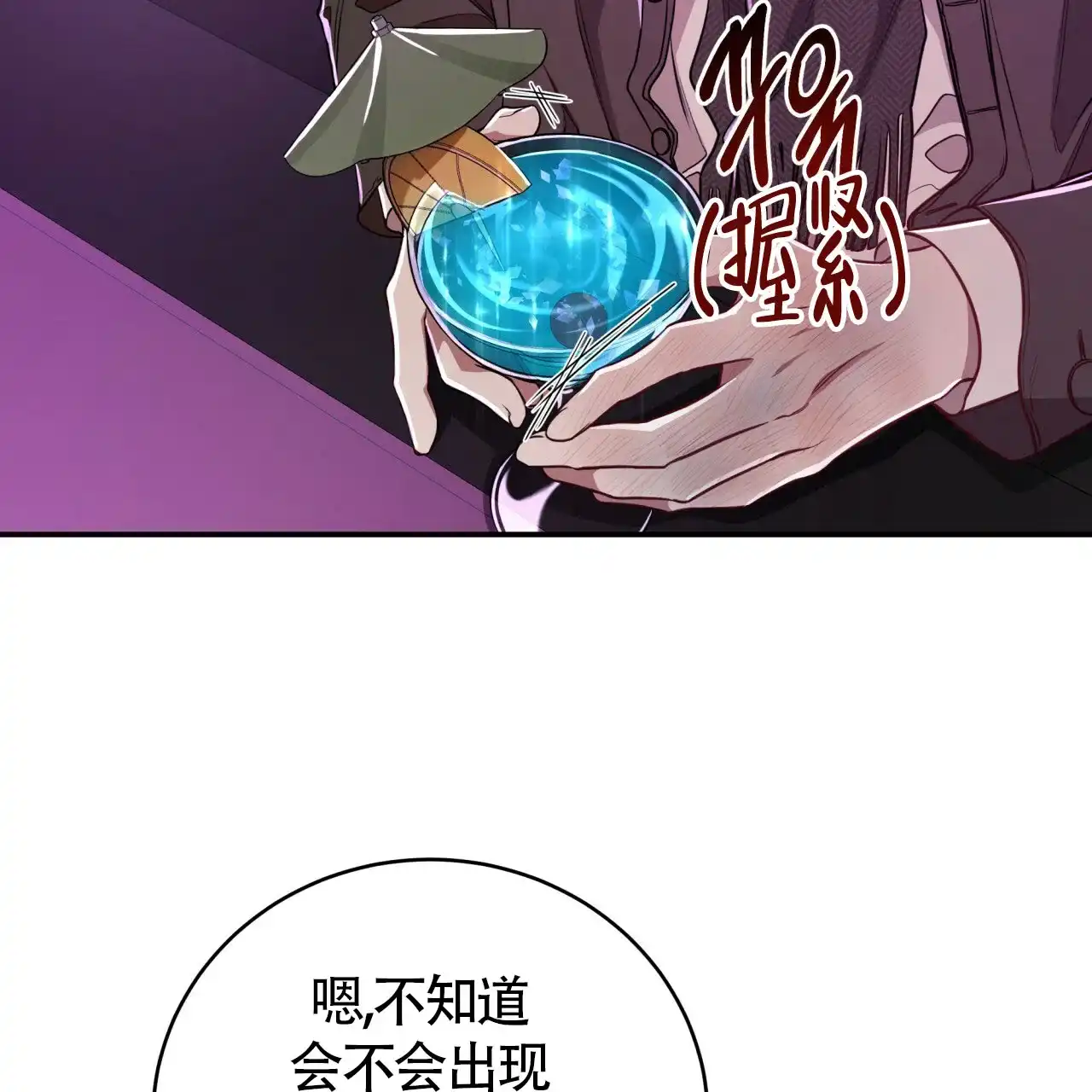 《巅峰狙击》第82话 第32页