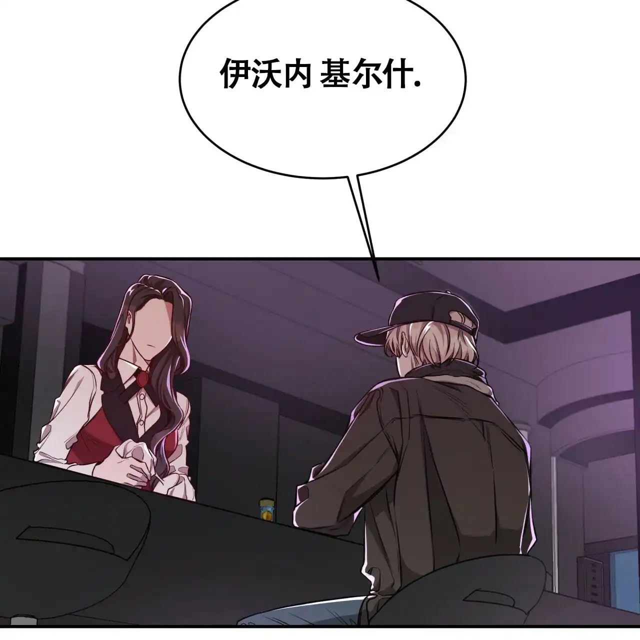 《巅峰狙击》第82话 第38页