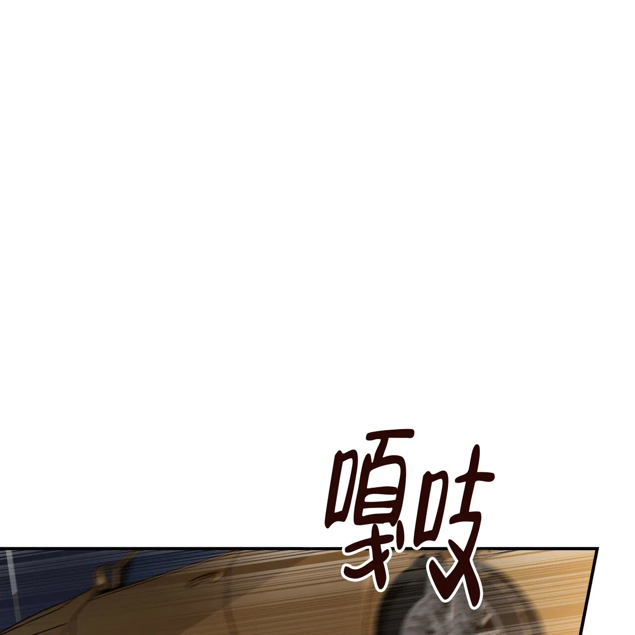 《巅峰狙击》第82话 第2页