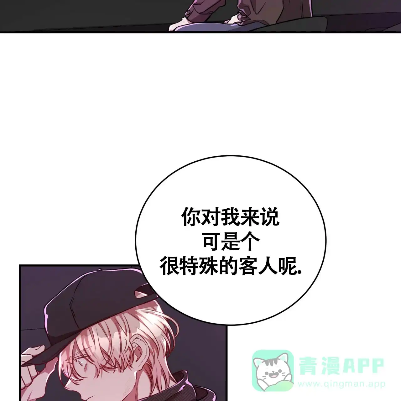 《巅峰狙击》第82话 第21页