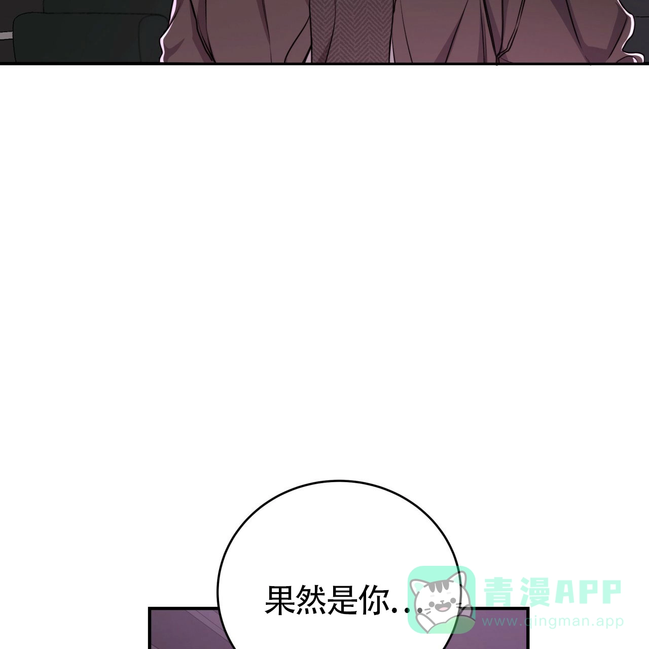 《巅峰狙击》第82话 第46页