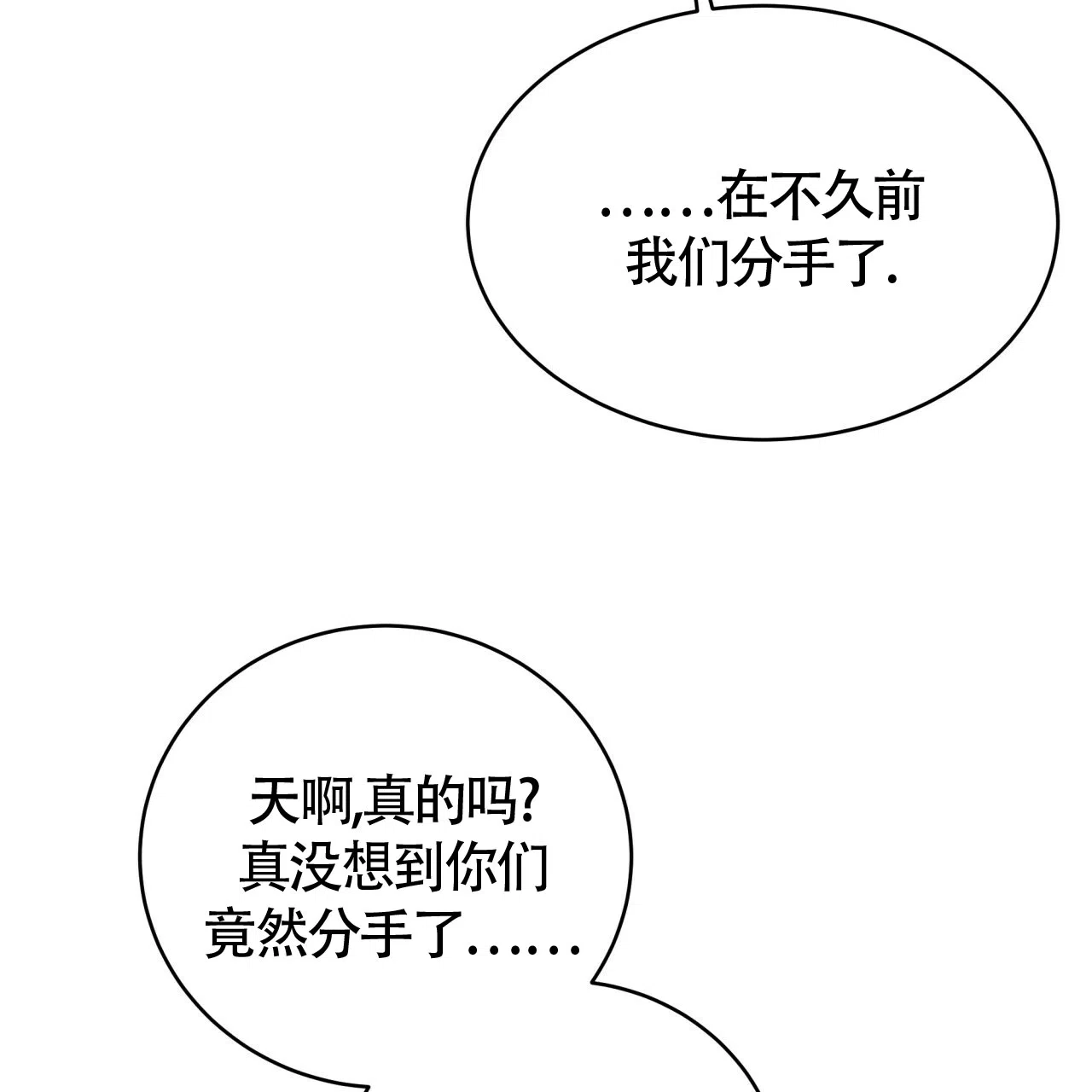 《巅峰狙击》第82话 第27页
