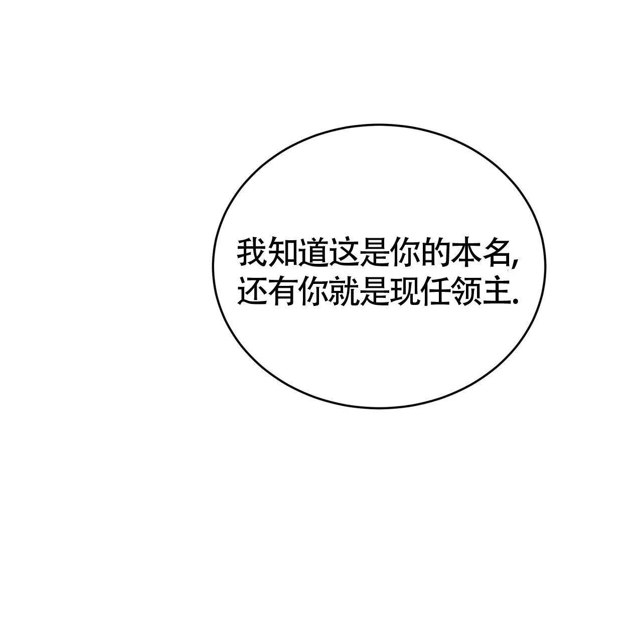 《巅峰狙击》第82话 第39页