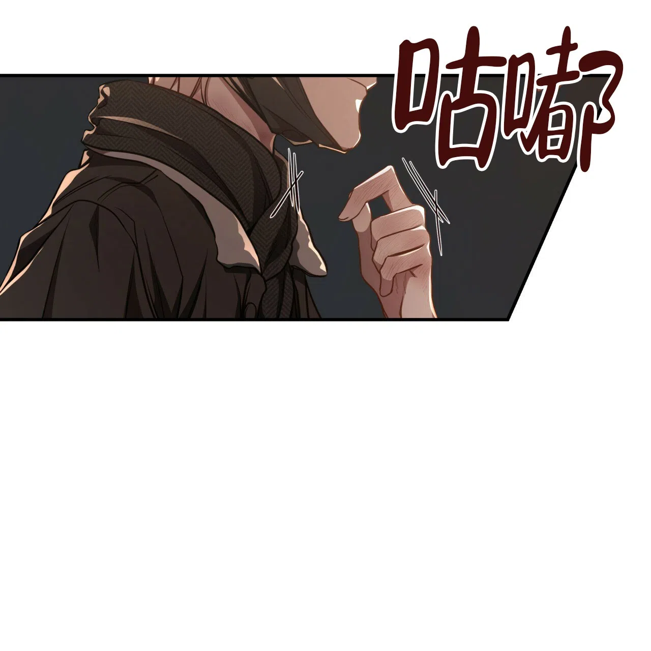 《巅峰狙击》第82话 第12页