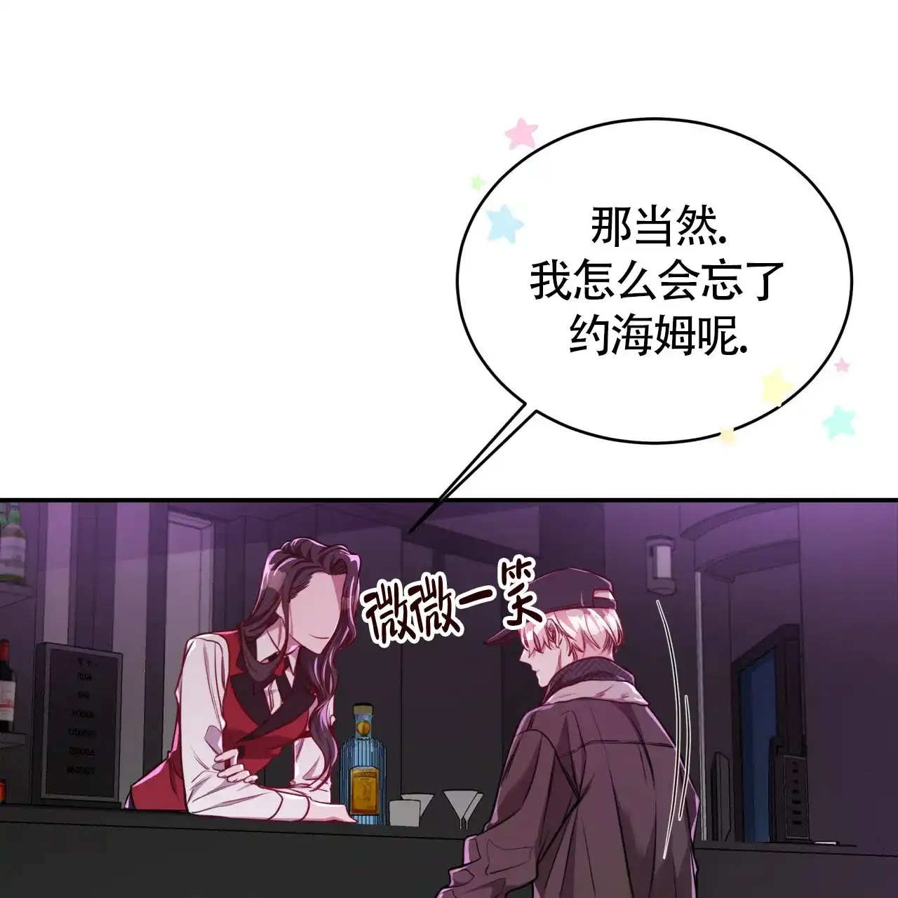 《巅峰狙击》第82话 第20页