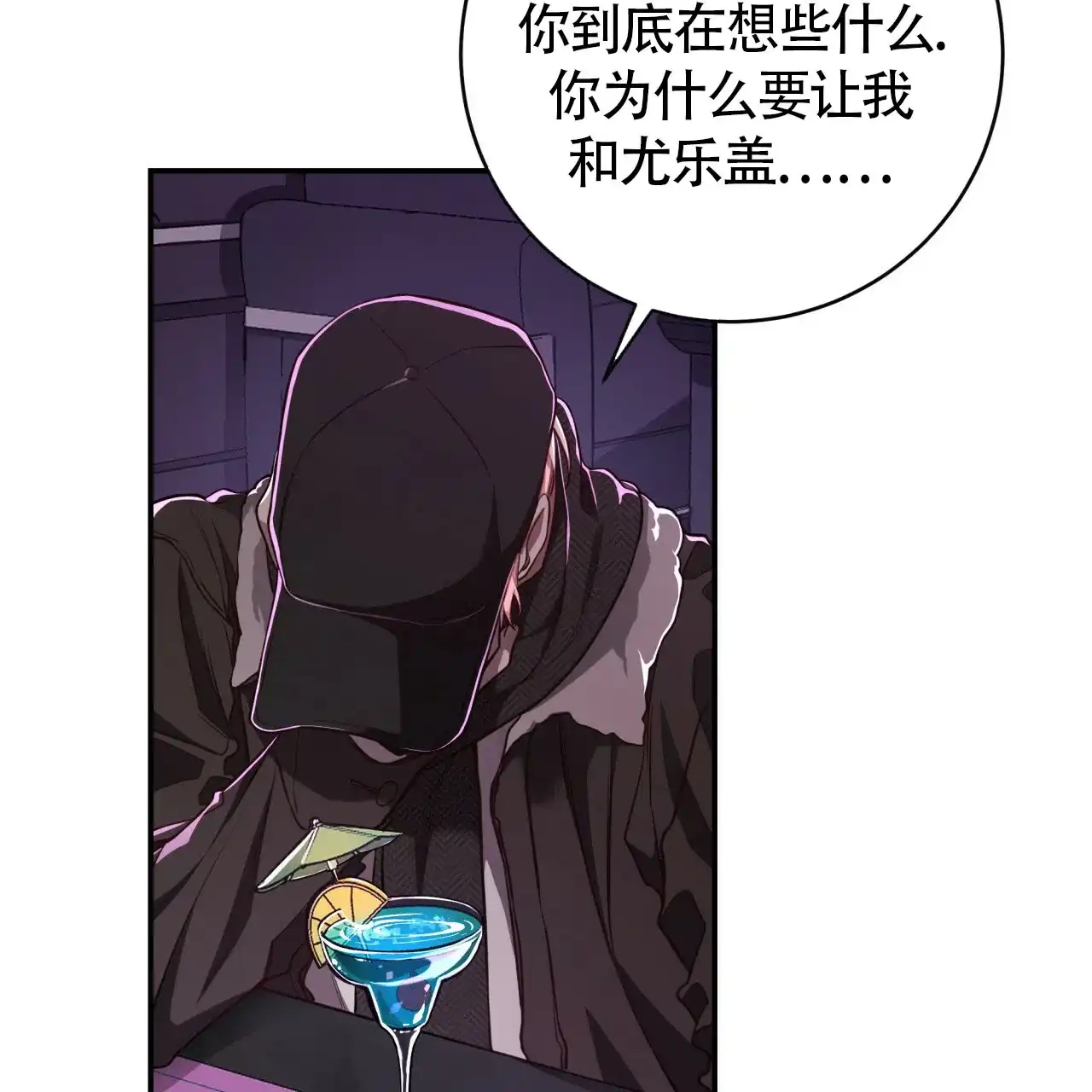 《巅峰狙击》第83话 第15页