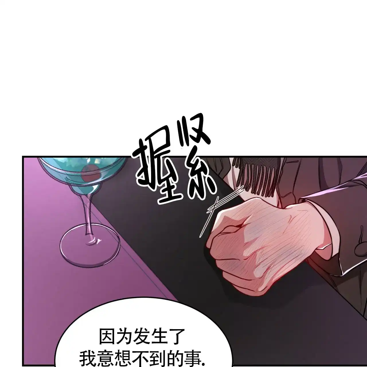 《巅峰狙击》第83话 第4页