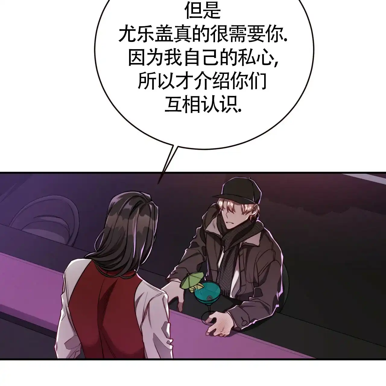 《巅峰狙击》第83话 第22页