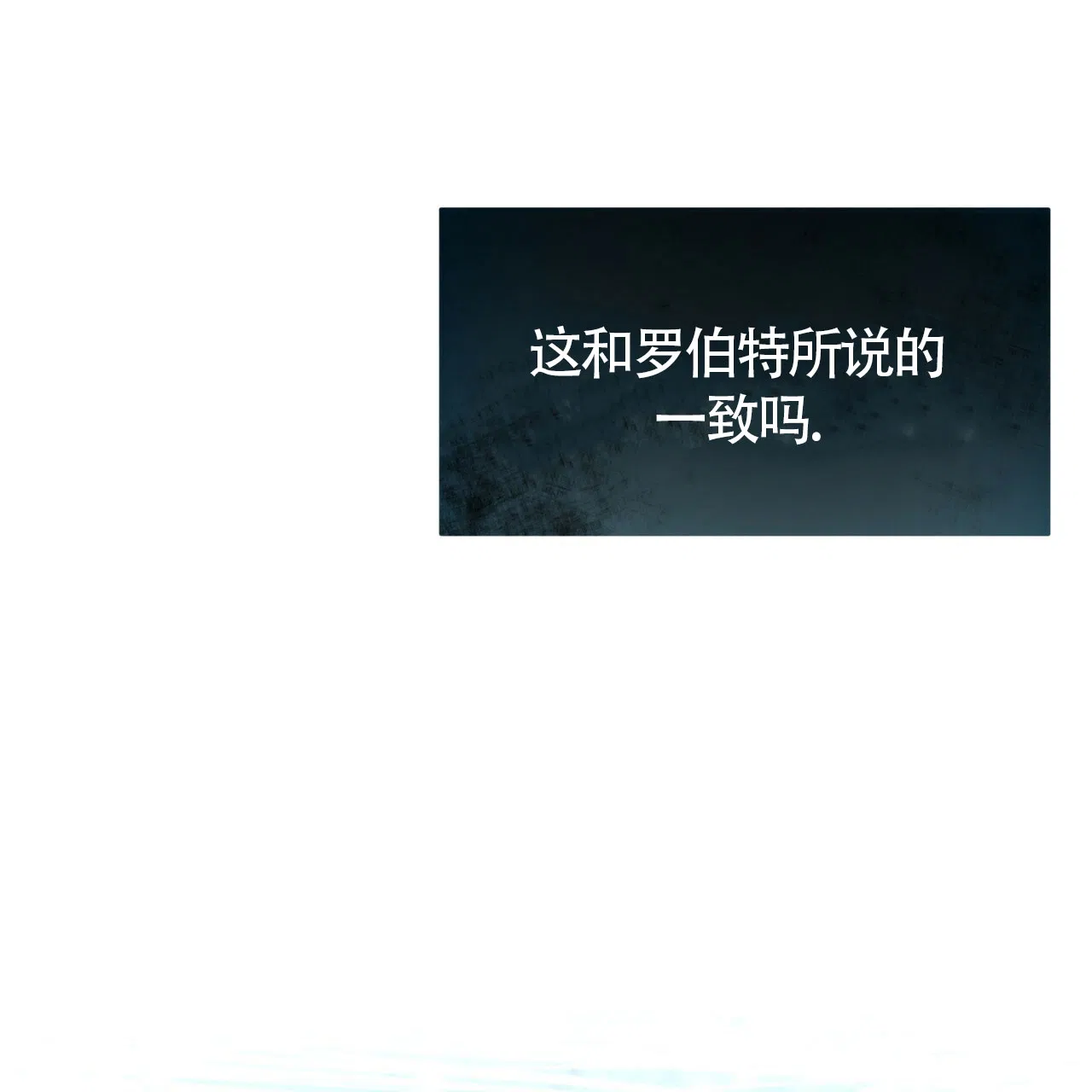 《巅峰狙击》第83话 第25页