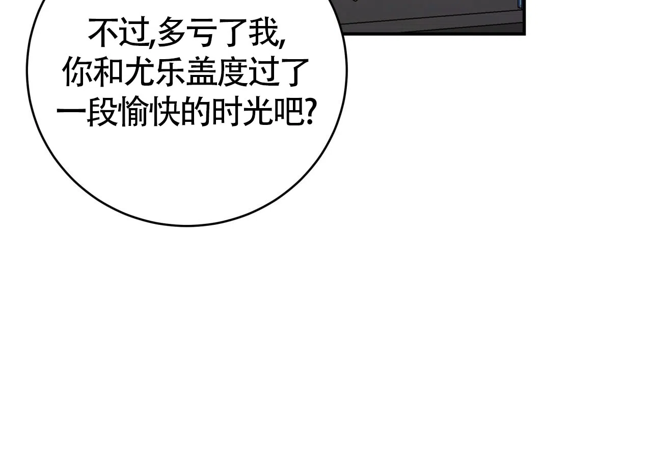 《巅峰狙击》第83话 第9页