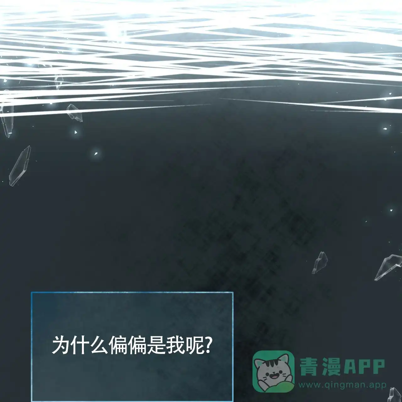 《巅峰狙击》第83话 第26页