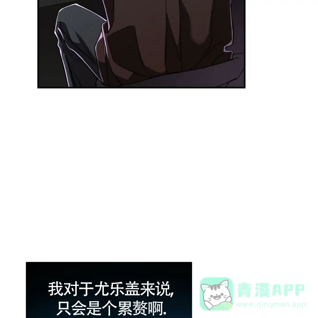 《巅峰狙击》第83话 第31页