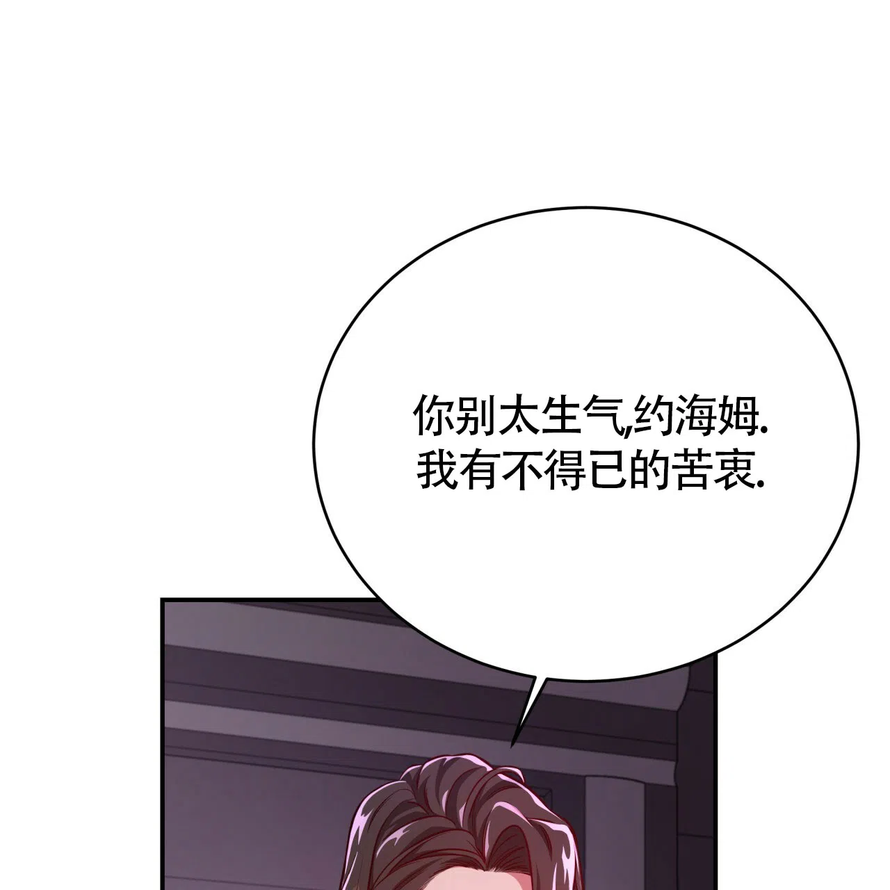 《巅峰狙击》第83话 第7页