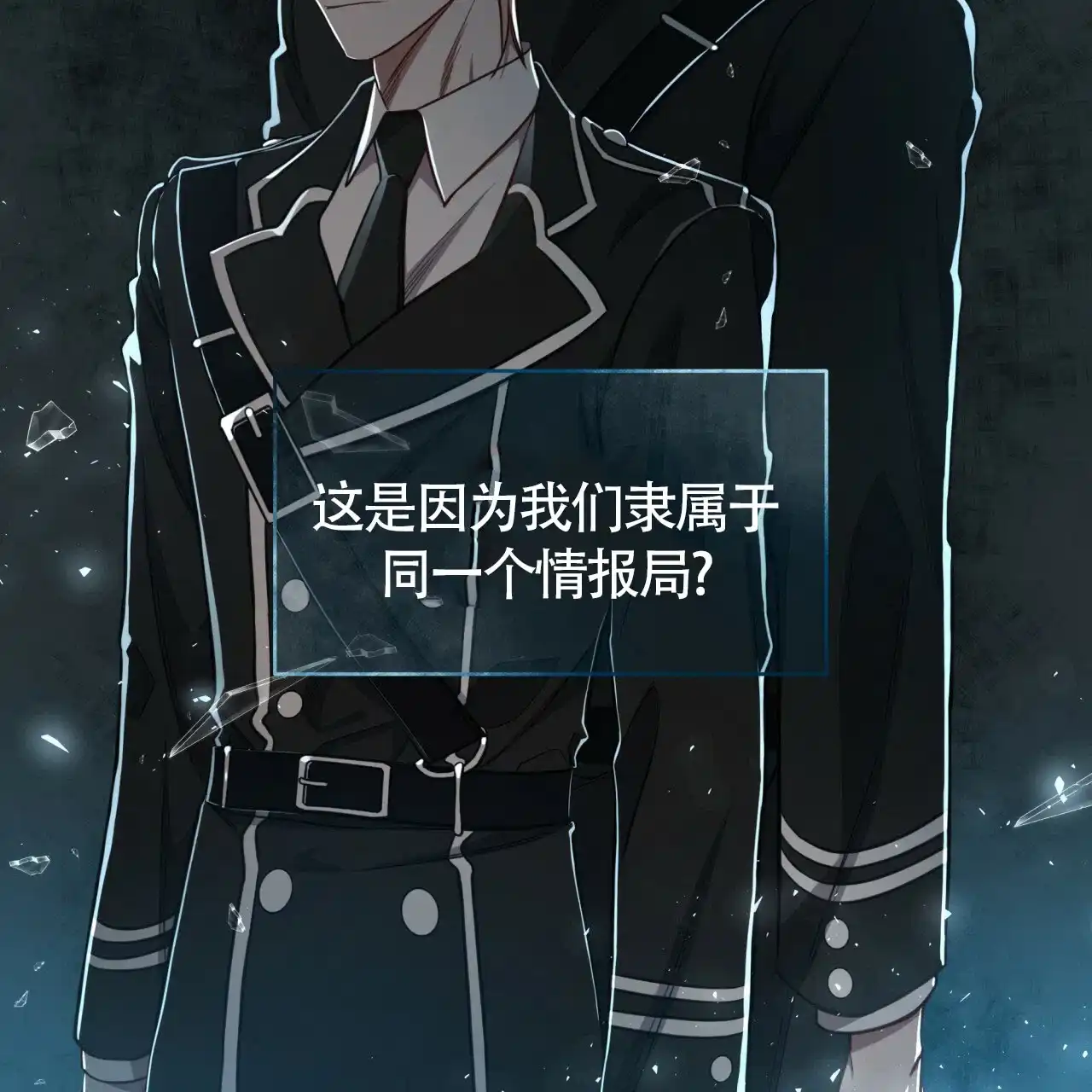 《巅峰狙击》第83话 第28页