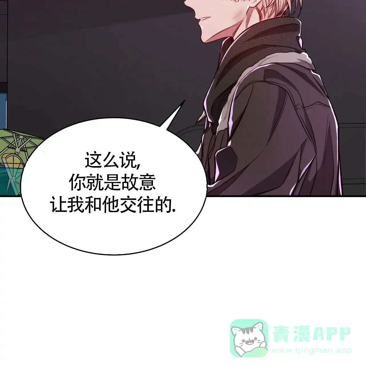 《巅峰狙击》第83话 第6页