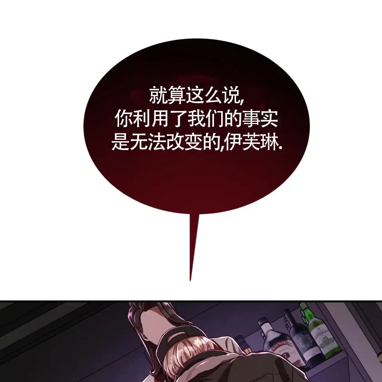 《巅峰狙击》第83话 第13页