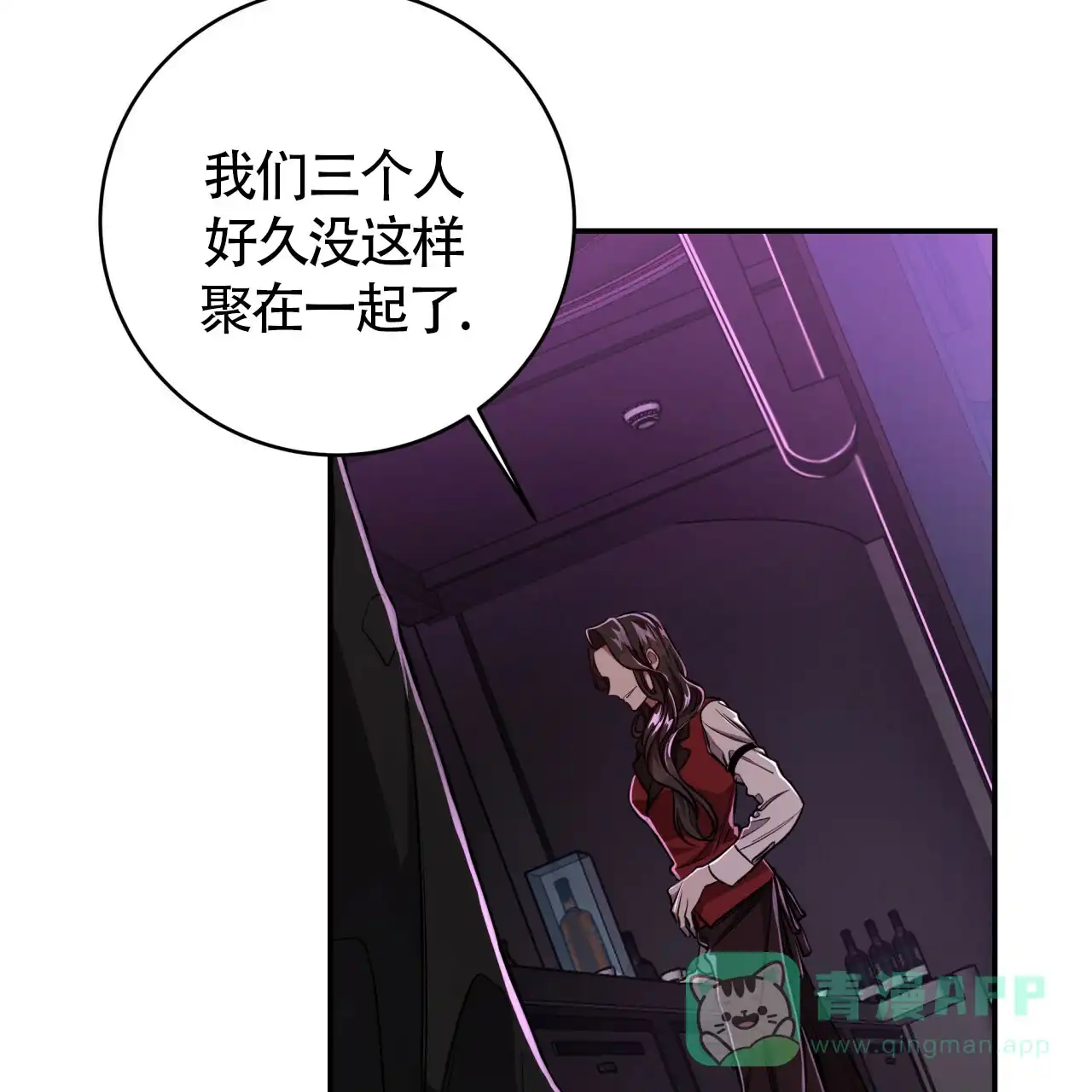 《巅峰狙击》第83话 第46页