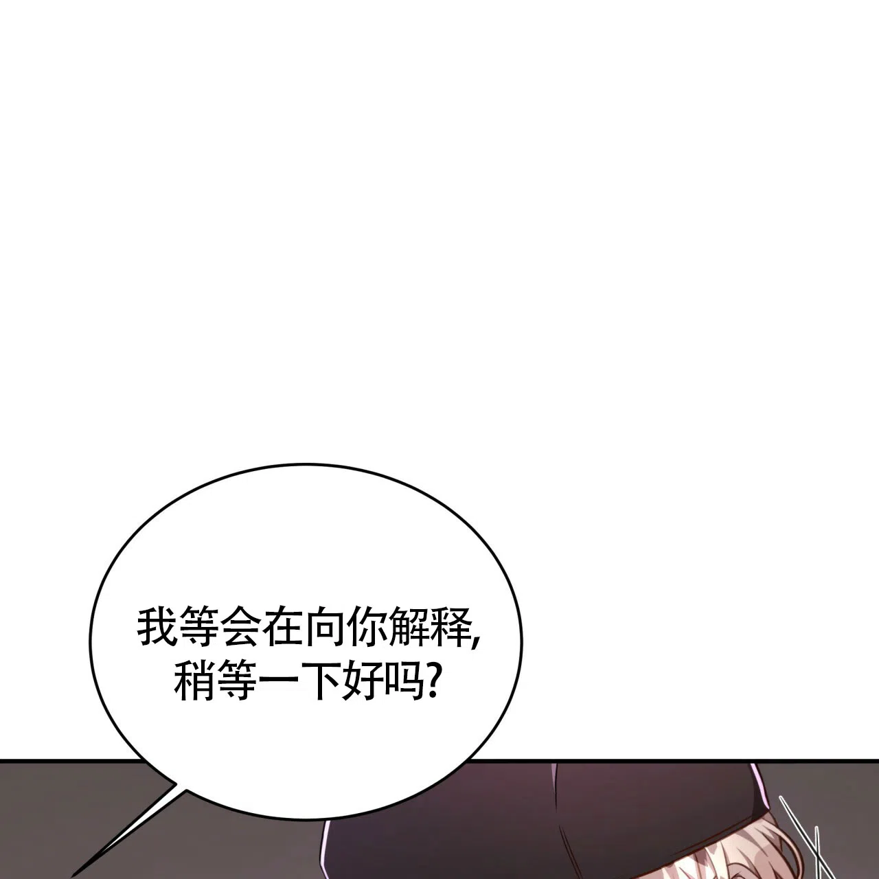 《巅峰狙击》第83话 第34页