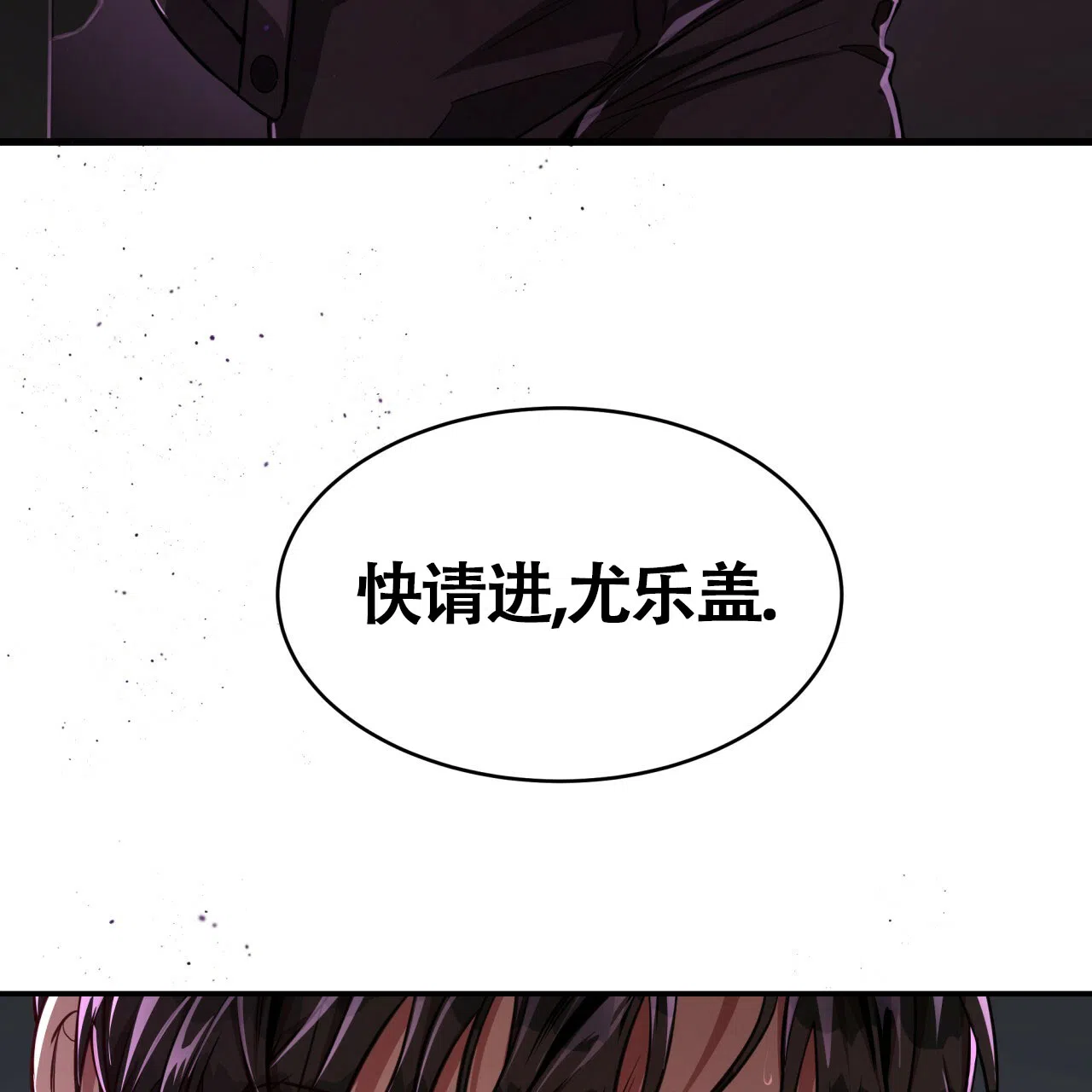 《巅峰狙击》第83话 第50页