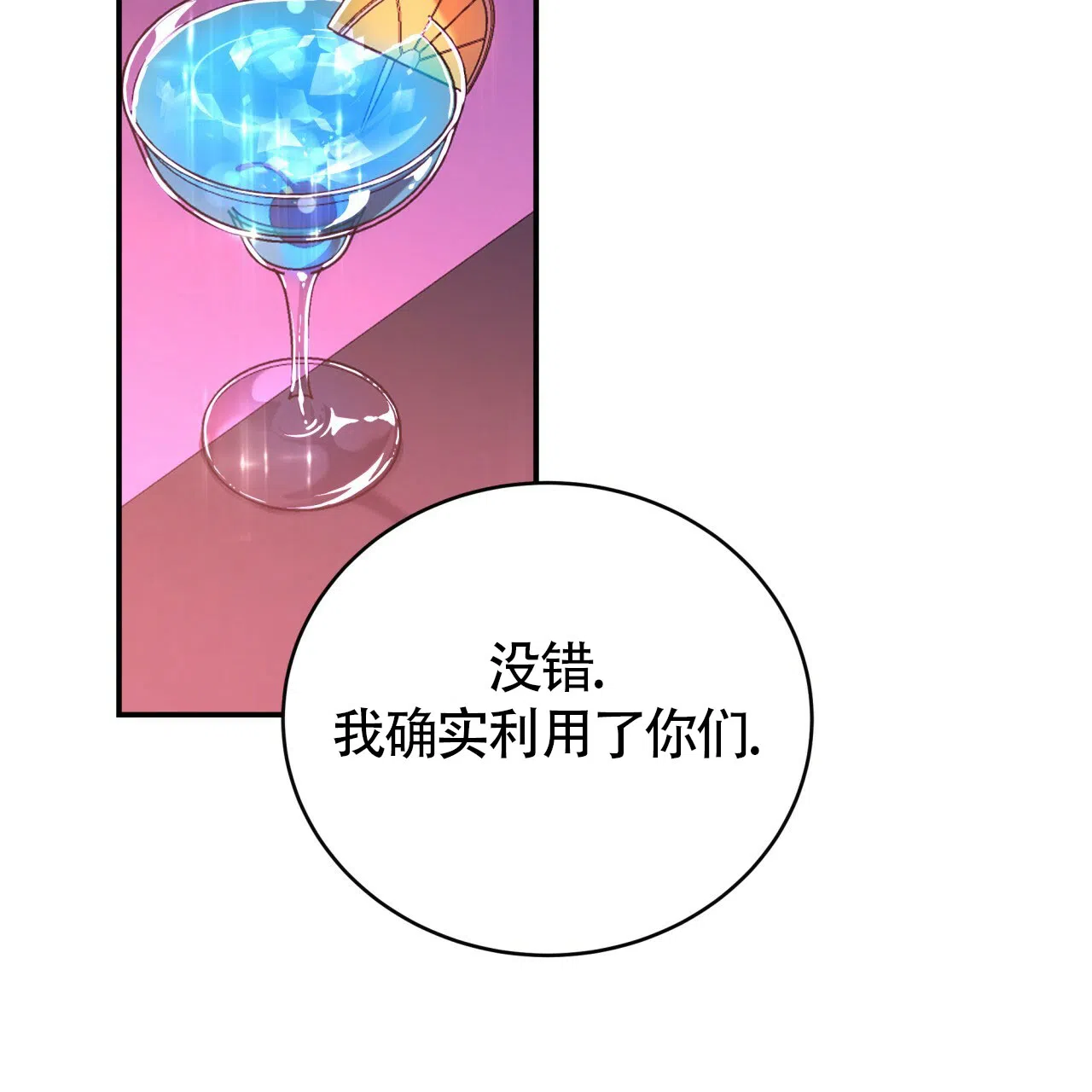 《巅峰狙击》第83话 第19页