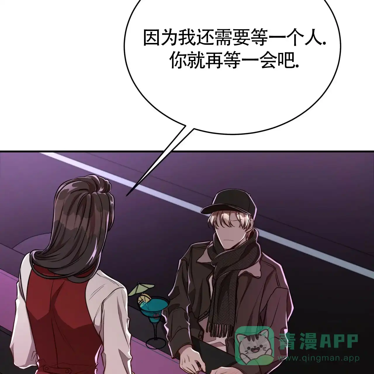 《巅峰狙击》第83话 第36页