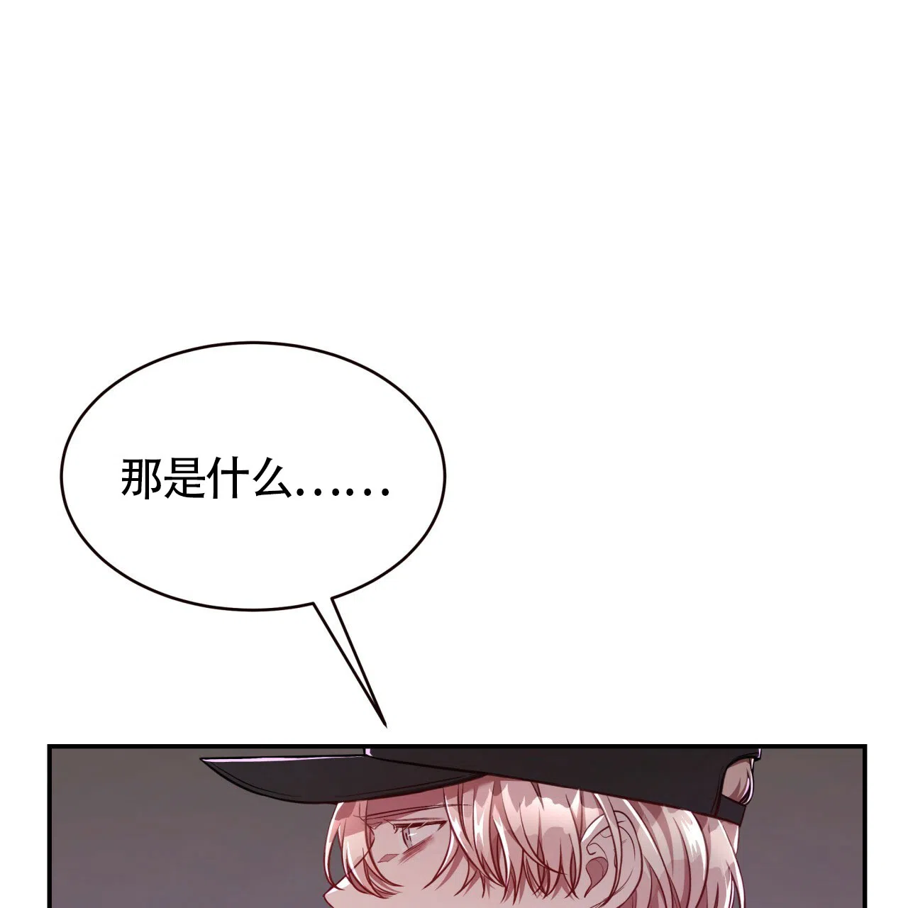《巅峰狙击》第83话 第23页