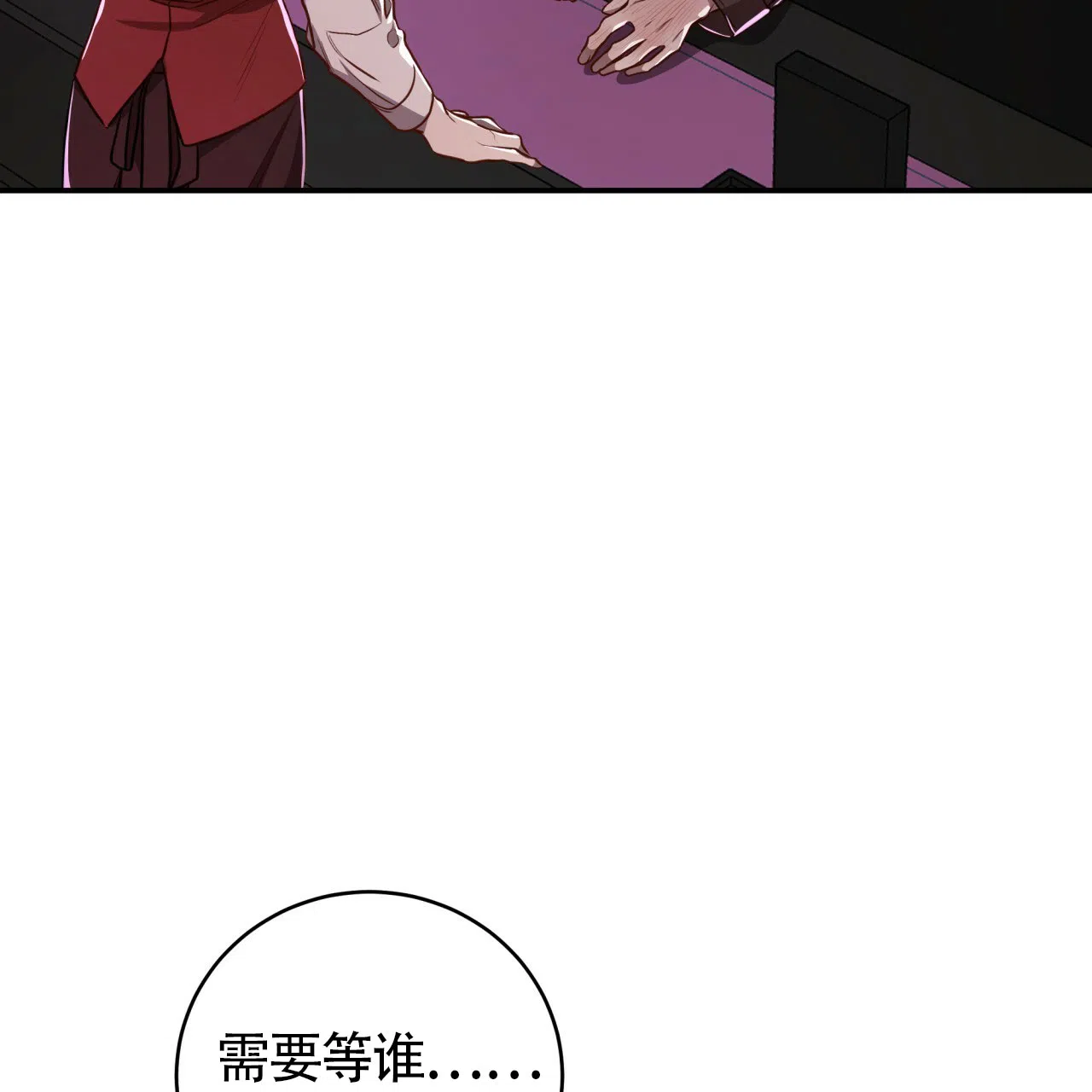 《巅峰狙击》第83话 第37页