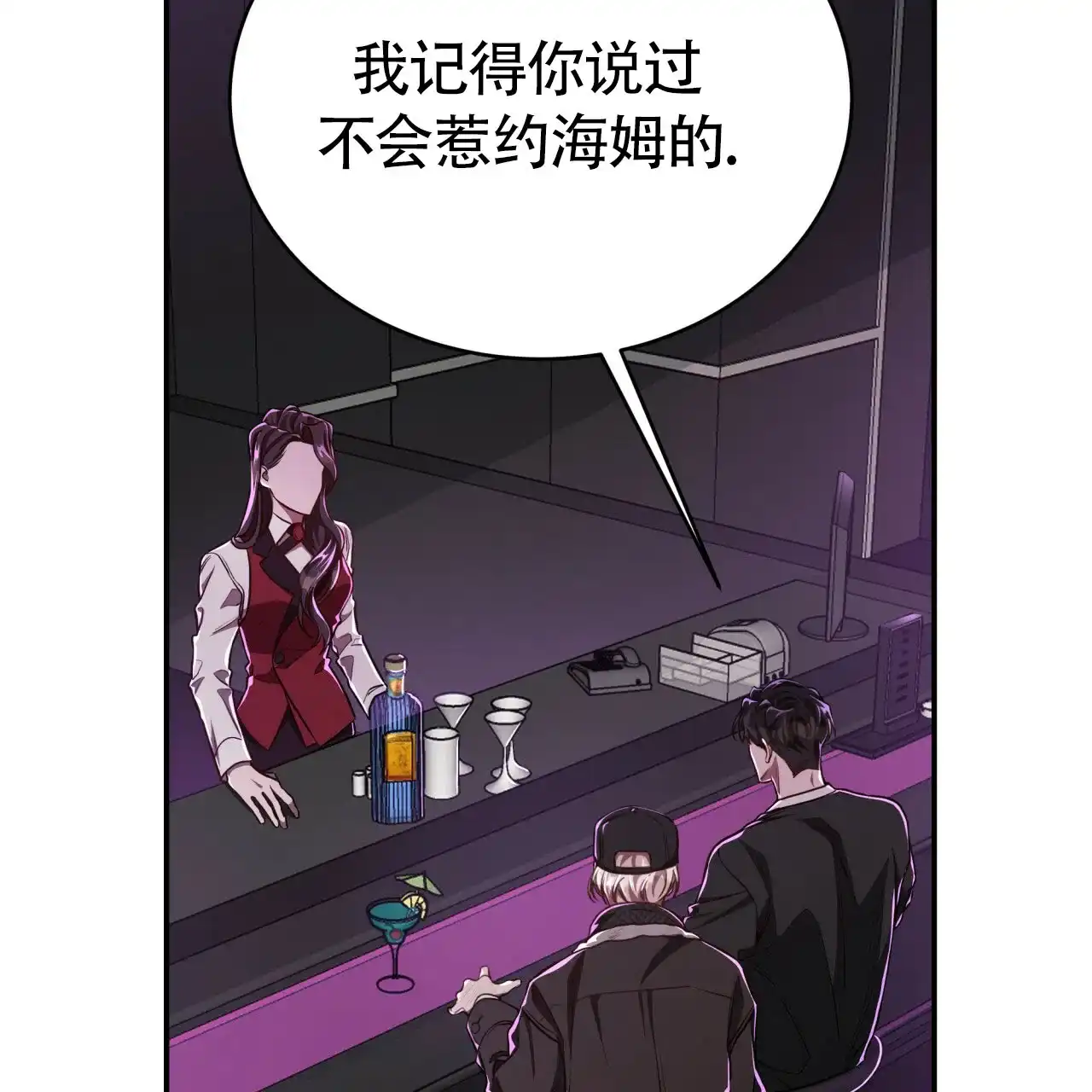 《巅峰狙击》第84话 第12页