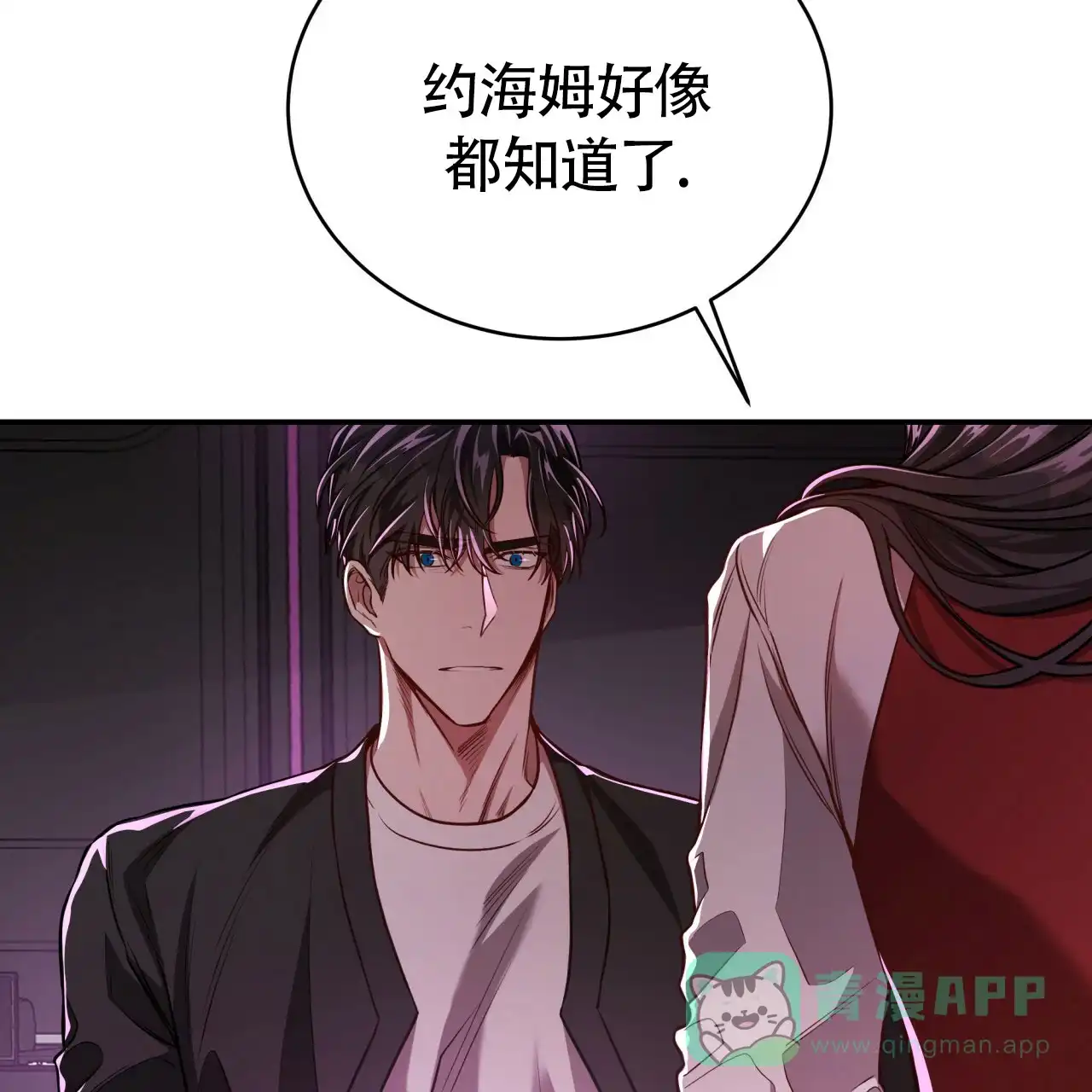 《巅峰狙击》第84话 第16页