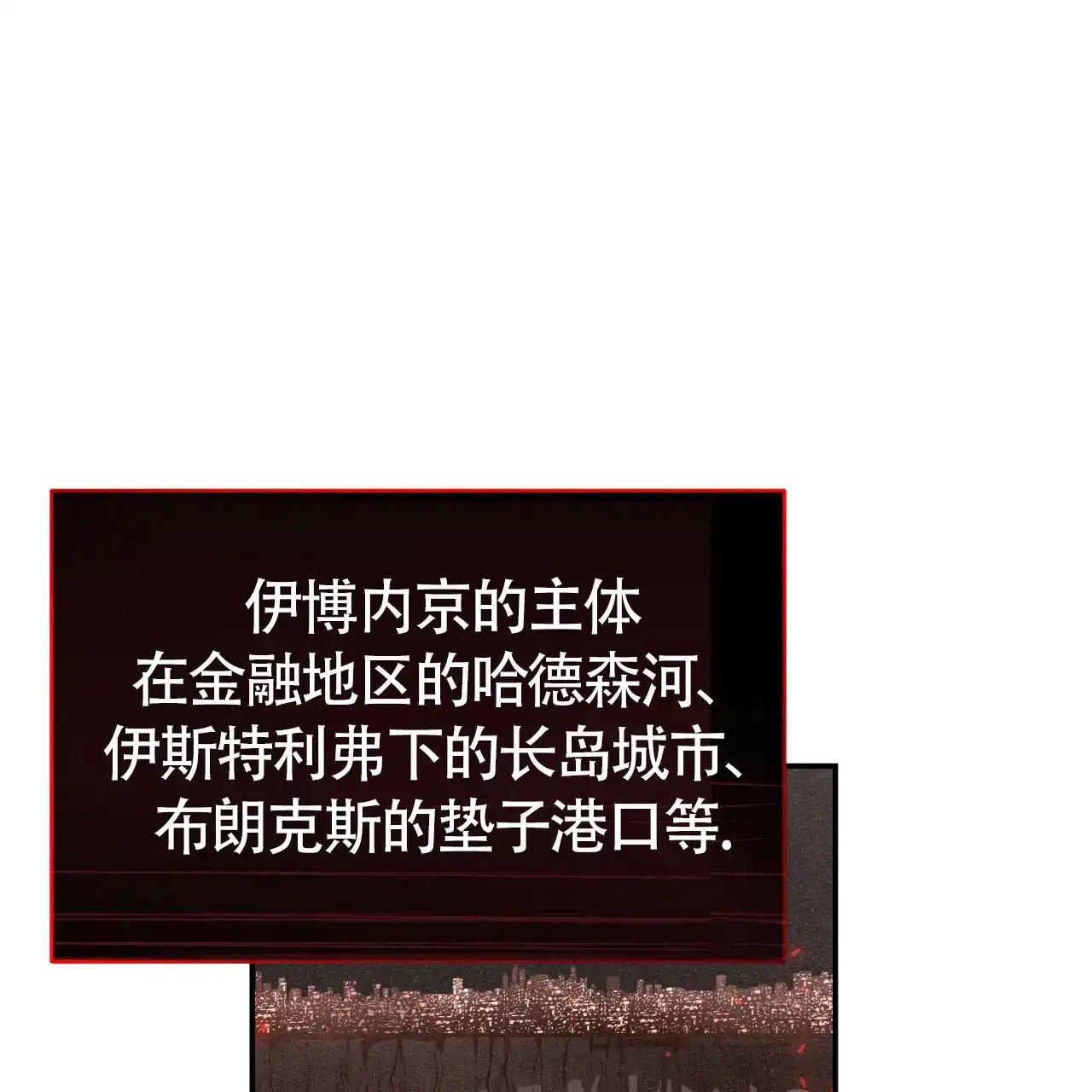 《巅峰狙击》第84话 第43页
